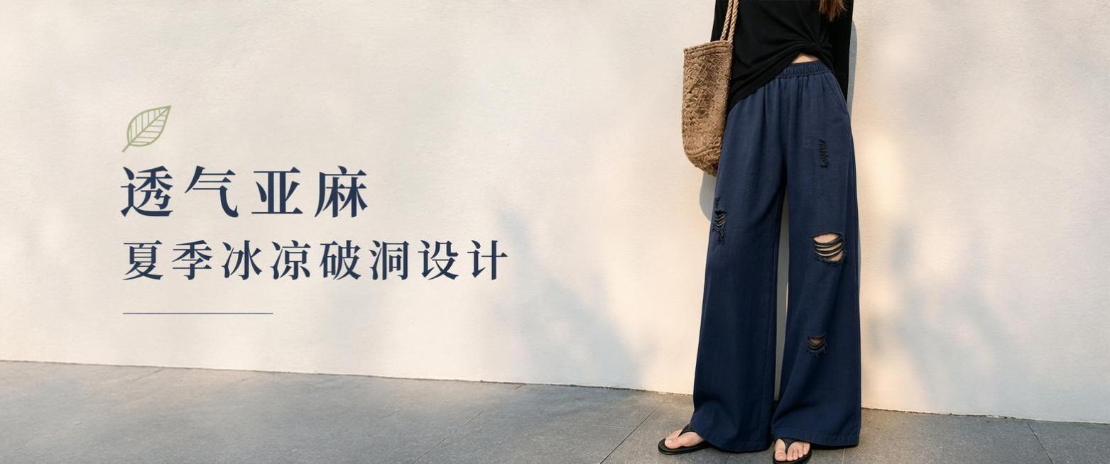 调整为950*400尺寸，保留深蓝色破洞阔腿裤产品，加入简单产品介绍文字'透气亚麻 夏季冰凉破洞设计'，风格为简约清爽电商轮播图，和第一张保持排版统一预览效果