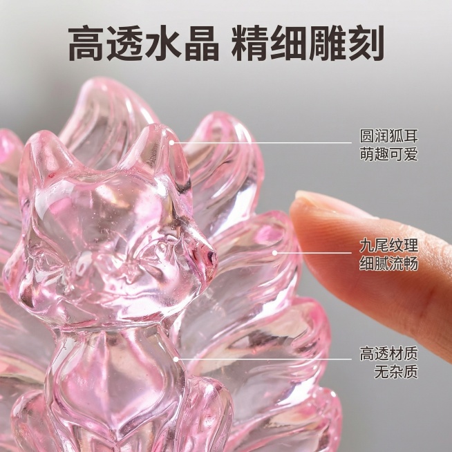 [垫图]https://gdesign-dam-hz.dancf.com/35962184643364936/80dbbc426b564d7b893f111acf4b315b.png 8cm粉色九尾狐预览效果