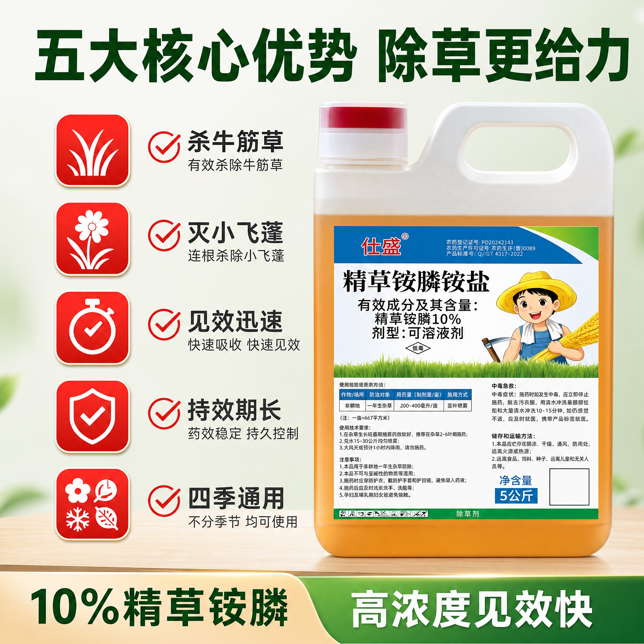 [主图-2] 五大核心卖点展示。 [统一基调] 京东品质稳重风… - 图片创意预览