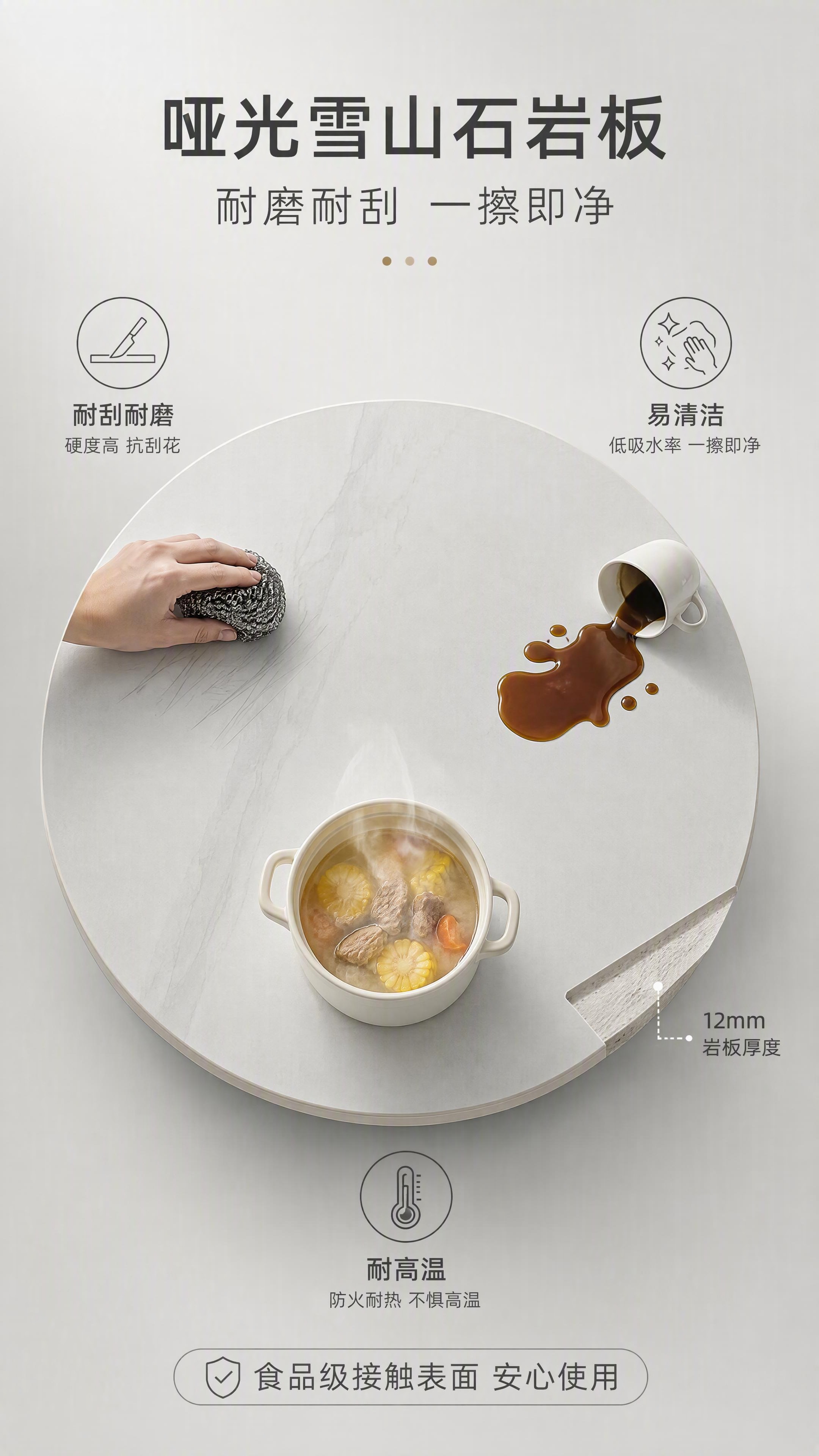 [第3张] 详情页材质解析页-哑光雪山石岩板台面细节与性能演示… - 图片创意预览