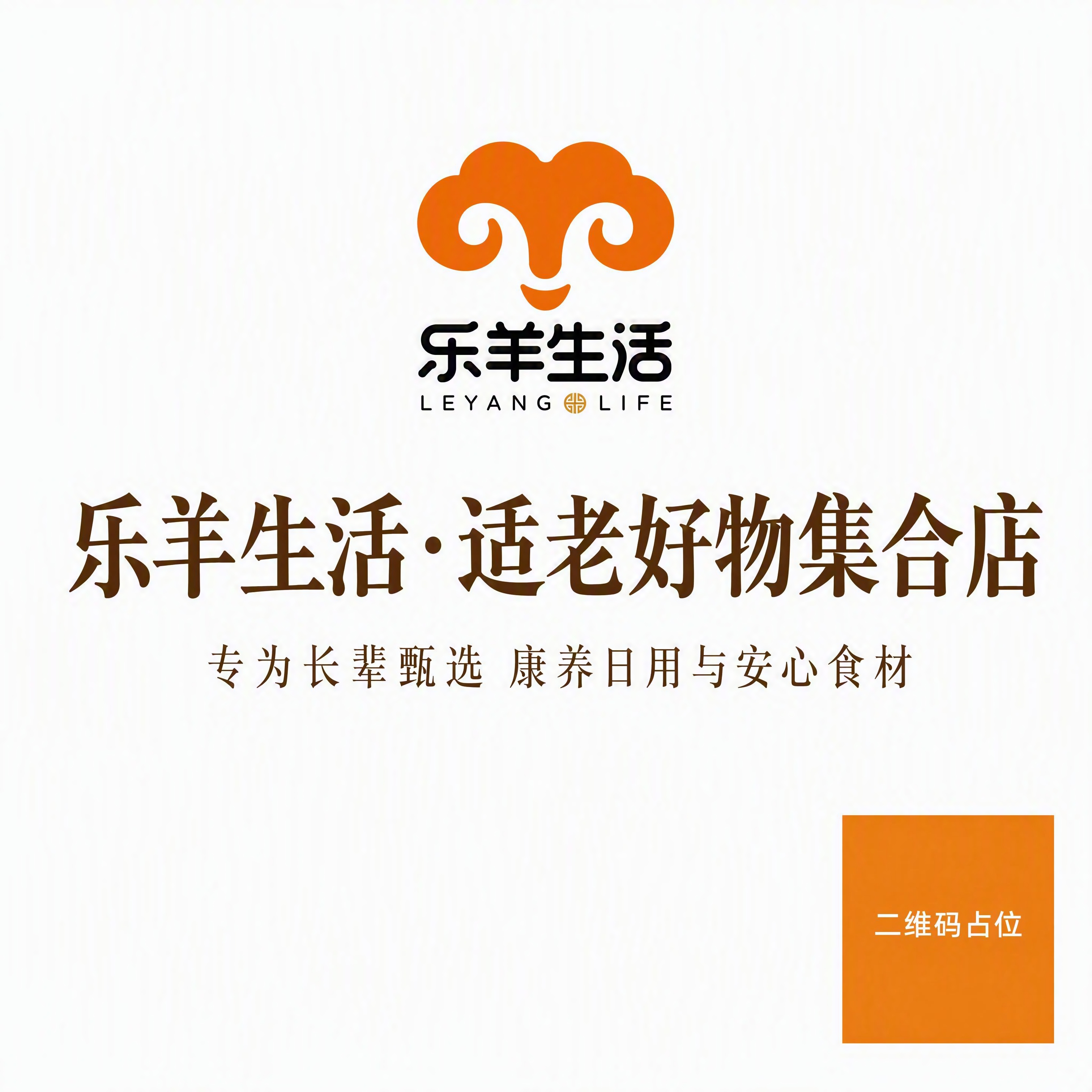 参考这张图的版式结构，生成纯白色背景的正方形海报。保留顶部的乐… - 图片创意预览