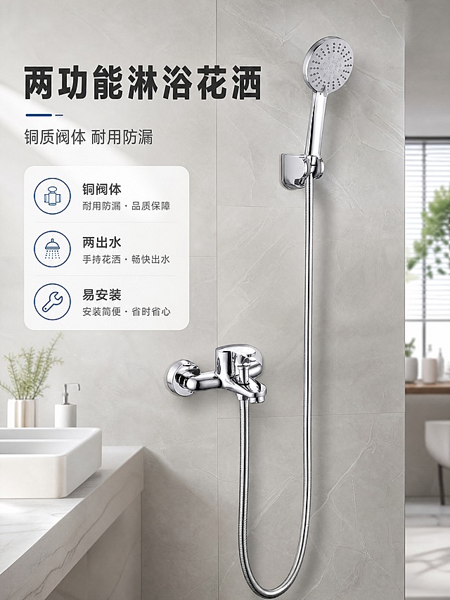 [商品] 使用【图1】澳斯曼淋浴花洒C93；保留完整结构：铜质阀体混水阀、手持花洒头、金属升降杆、花洒软管、墙面固定座；保留亮面镀铬银色金属质感、圆形手持花洒盘面、阀体旋钮造型；真实功能方向为冷热水混合后通过软管输送至手持花洒出水。
[画面] 页面目标：专业头图，建立产品高端卫浴形象与两功能淋浴核心利益；构图：左文右图竖版布局，产品占画面60%，置于现代简约卫浴场景中，背景为浅灰色瓷砖墙面+白色洗手台局部，前景为产品主体，中景为卫浴空间，后景虚化延伸；产品角度为正面微侧，展示阀体与手持花洒全貌；阅读动线从上至下、从左至右。
[视觉] 套系策略：风格=现代简约卫浴商业摄影风；标题字=粗黑体无衬线；正文字=常规无衬线体；主色=银灰+白色；背景延展=基于银灰白做深浅层级、同色渐变和细腻瓷砖/石材质感；强调色=深海蓝，仅用于小面积图标、引线和标签；标题色=深炭灰；正文色=中暖灰；组件=圆角浅底信息卡、细线引线、简约图标；光影=左前侧柔和自然光，突出金属镀铬反光质感。
[文字] 左上区域主标题「两功能淋浴花洒」，副标题「铜质阀体 耐用防漏」，下方配3个短卖点图标：铜阀体、两出水、易安装；文字不遮挡产品主体与关键部件，全部横向排版，手机端清晰可读。
[规格] 图片比例3:4竖版，4K分辨率，负向提示：避免变形、错字、文字过小、冷蓝背景、产品颜色改变、结构缺件、绝对化用语。