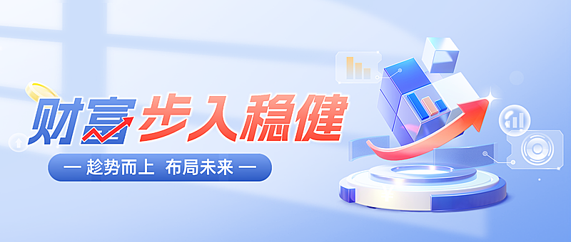 金融投资理财产品介绍营销3D公众号首页