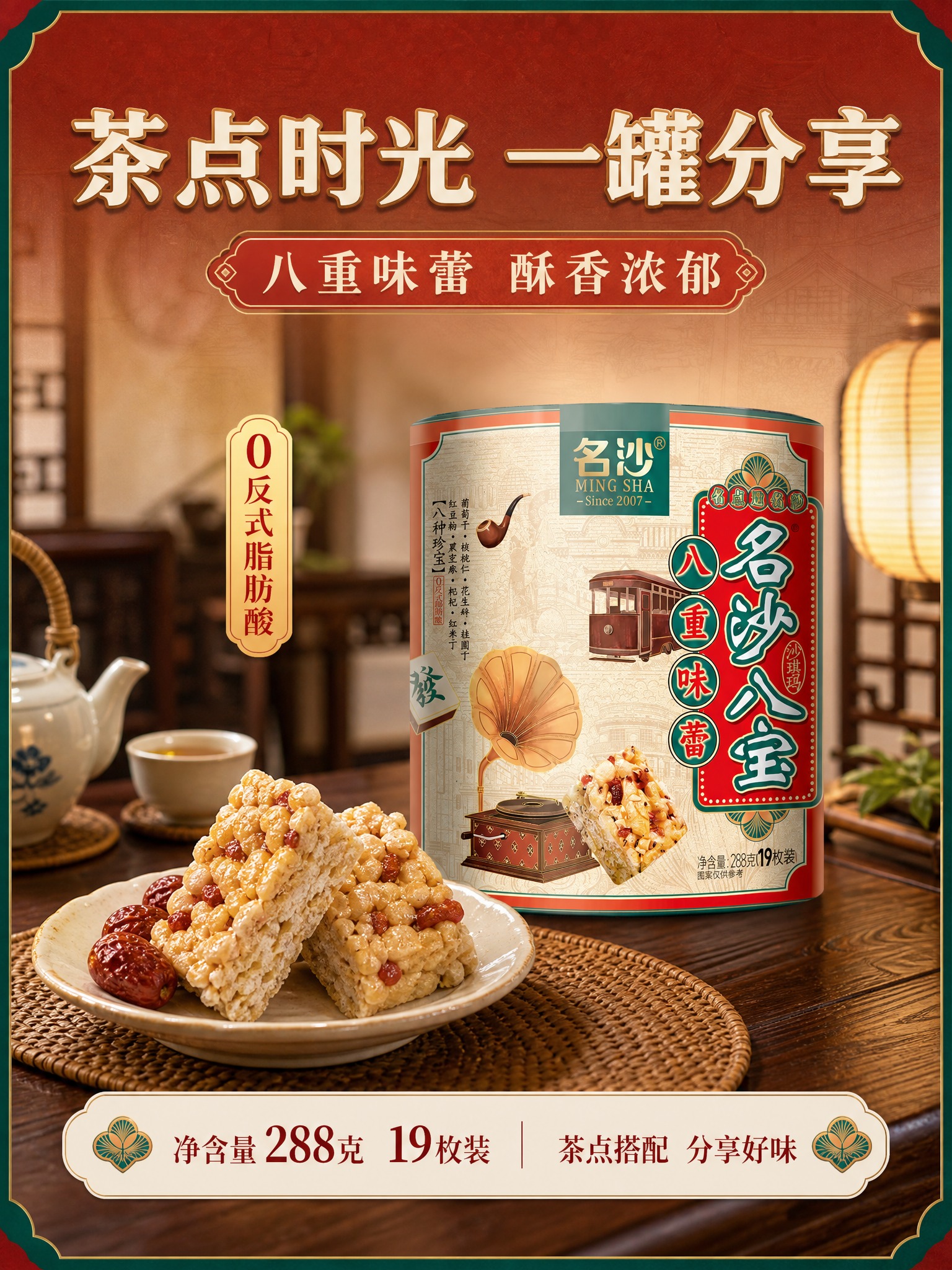 [商品] 使用【图1】名沙八宝沙琪玛圆柱罐装（中国红罐身、墨绿… - 图片创意预览