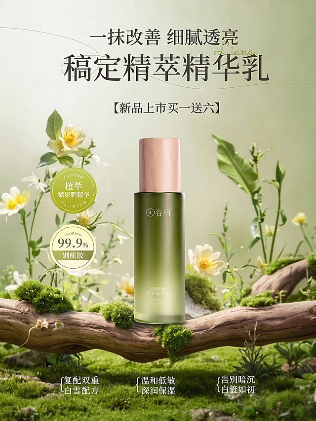 为图1的商品生成图2的同款视觉，整体比例不变