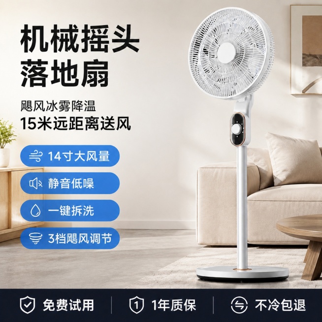 保持产品外观、所有文字文案、布局结构不变，将当前的浅蓝渐变背景更换为简洁干净的家居场景背景，放置在明亮干净的客厅浅灰色地面，背景是简洁的米白墙面，整体风格清新自然有生活感，保持产品主体和文字不变，文字预览效果