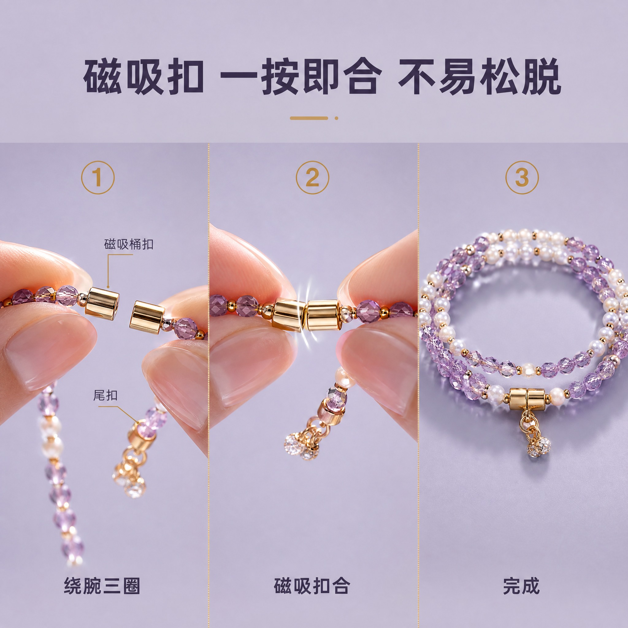 [主图-2] 磁吸扣结构分解步骤说明图，理性展示一按即合的使用… - 图片创意预览