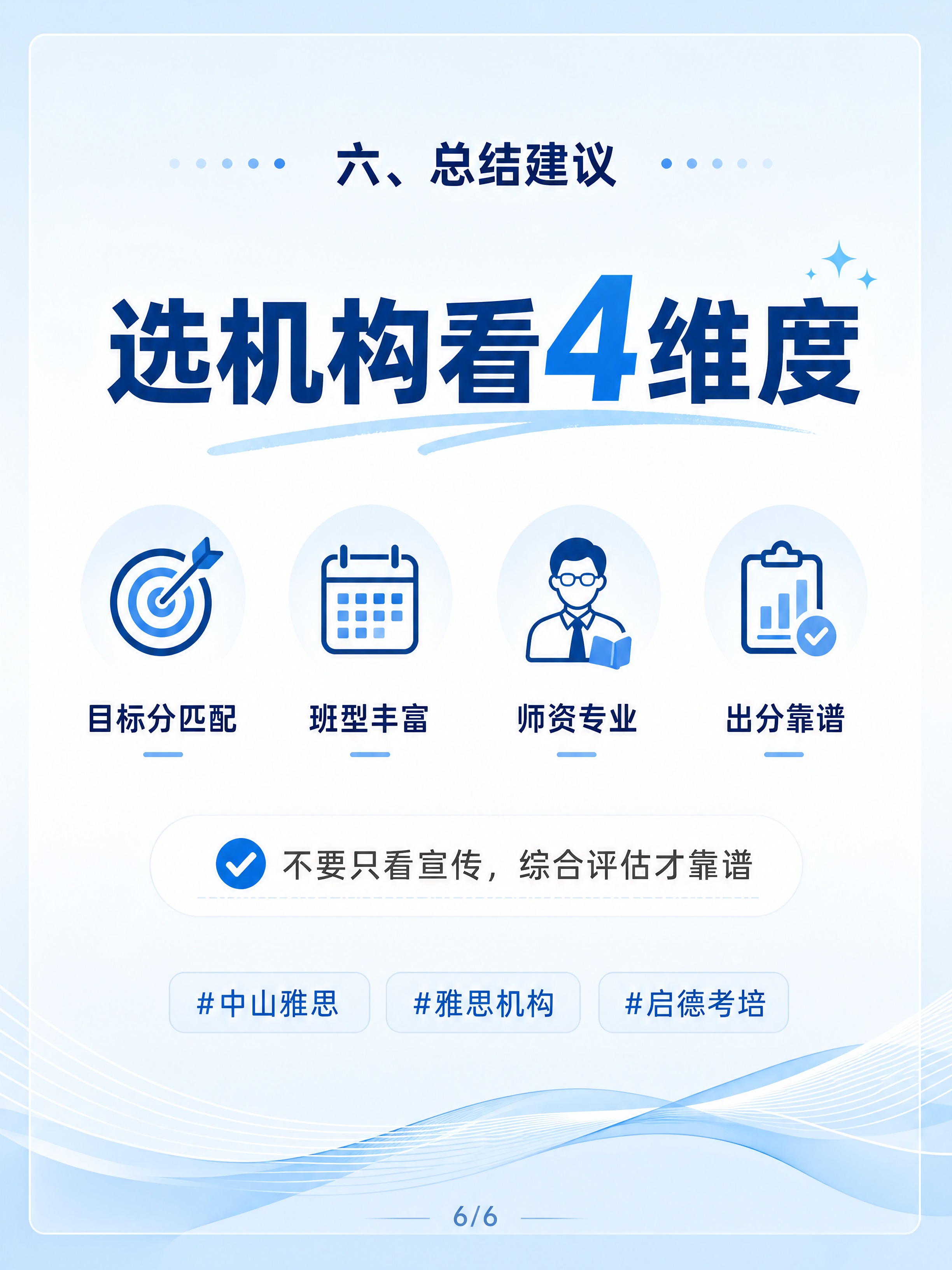 小红书图文内页，结语页，ins清新专业风，版式精美，小红书笔记… - 图片创意预览