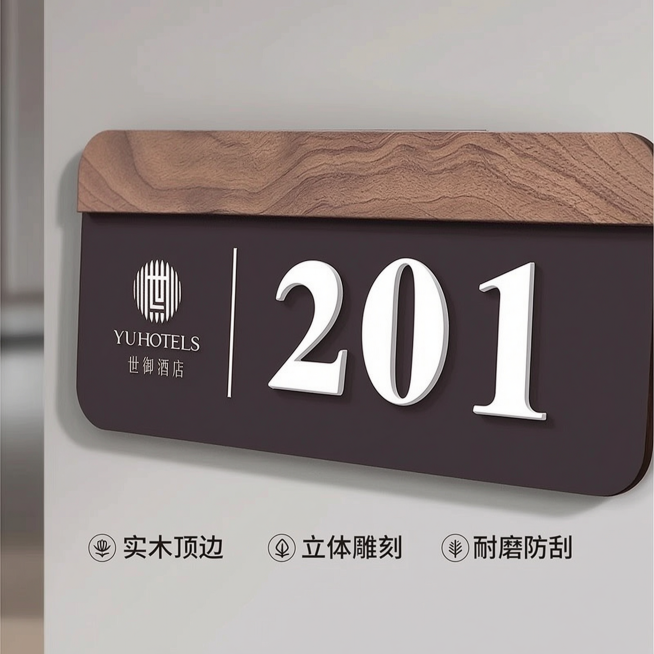 [主图-2] 酒店门牌产品细节展示图。
[氛围风格] 现代简约轻奢风，品质质感；
[画质] 商业摄影质感、光线柔和通透、产品清晰真实、画面干净高级。
[元素] 聚焦展示门牌数字和木质拼接的局部细节，胡预览效果