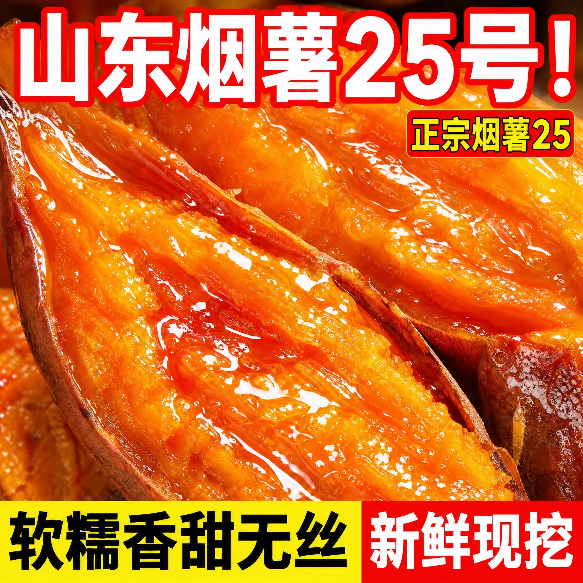 修改这张电商主图：将右上角红底黄字标签中的"糖心流油"文字改为… - 图片创意预览