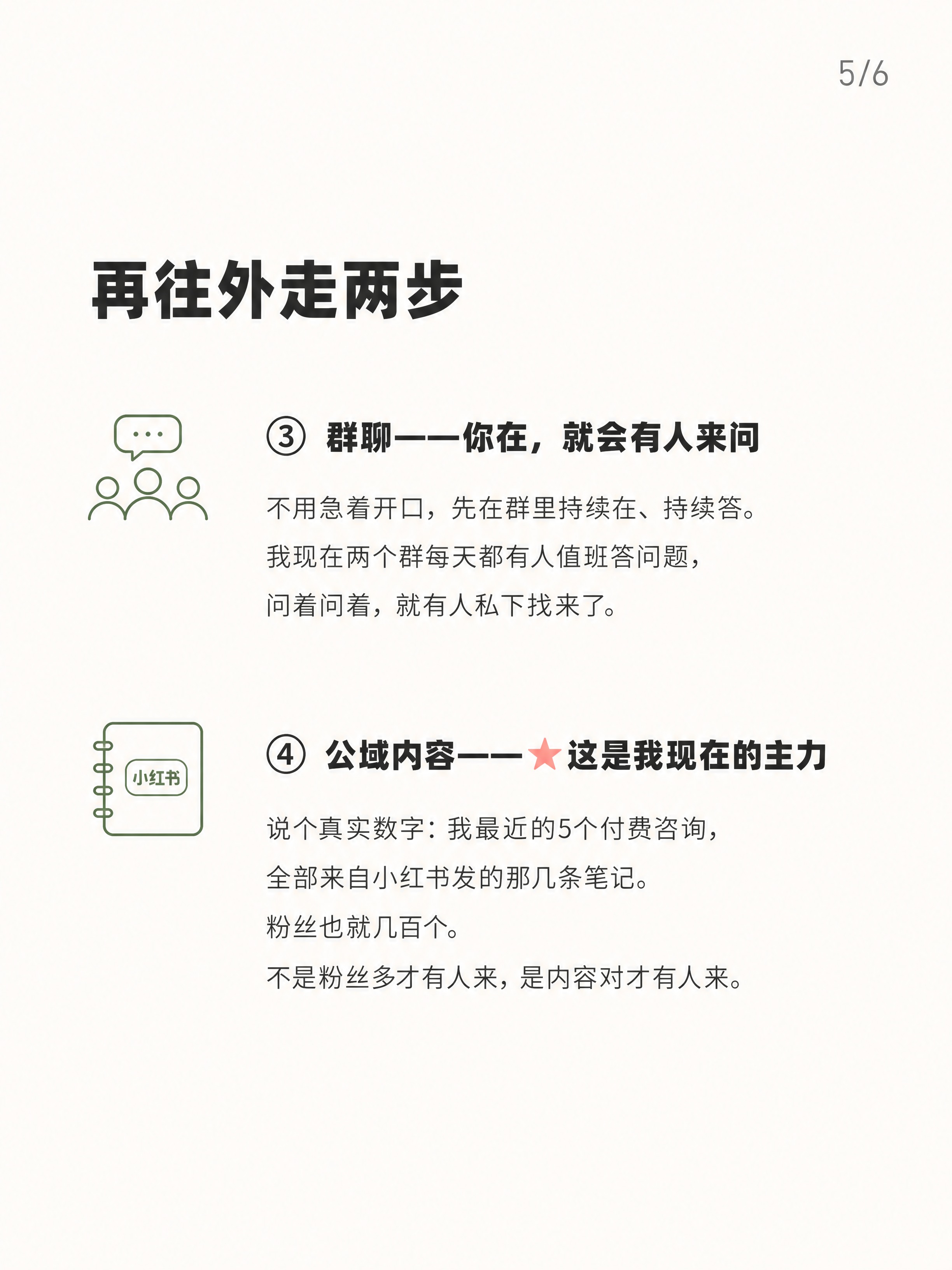 小红书笔记内页，极简ins清新风格，清单式排版，版式极度简洁高… - 图片创意预览