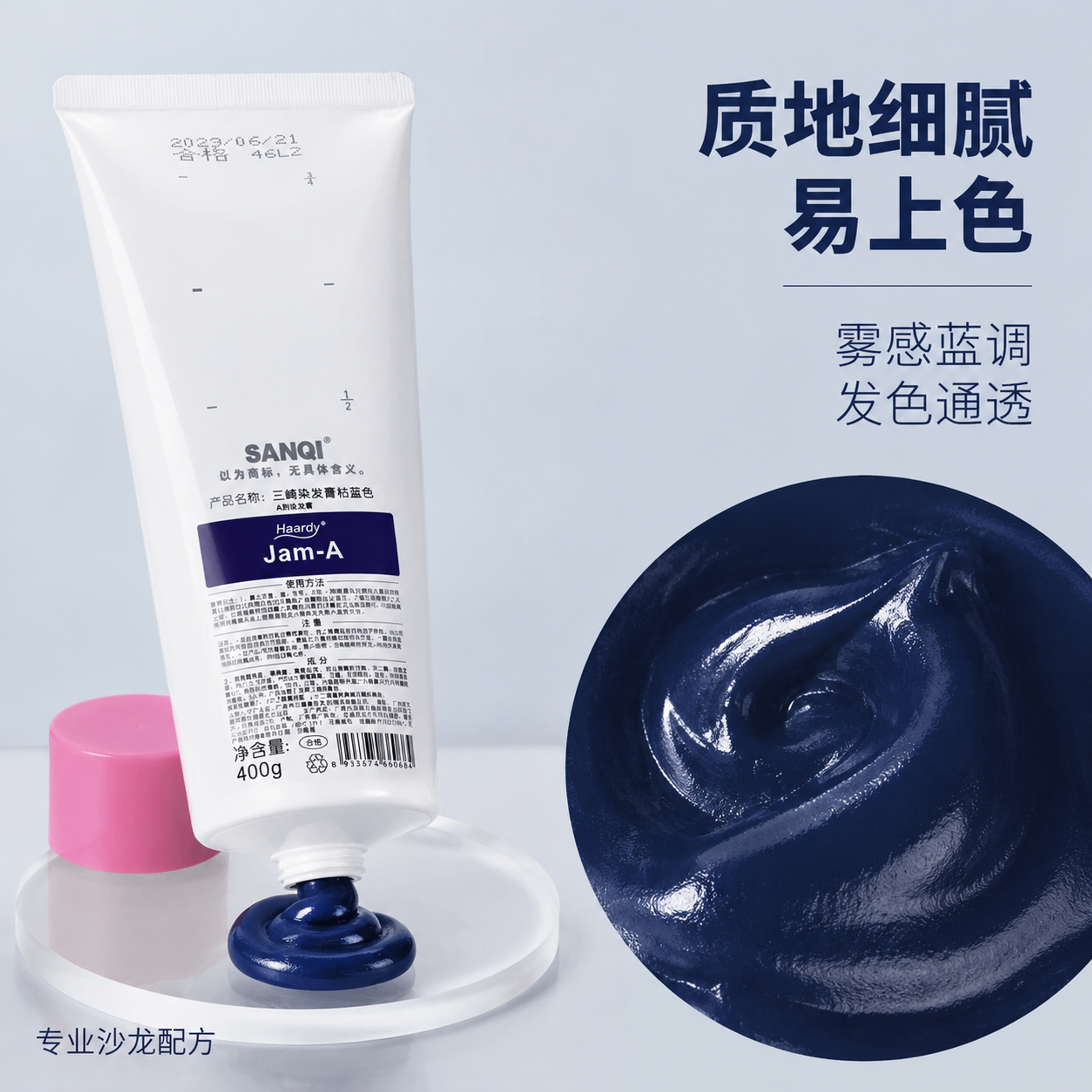 [主图-3] 三崎极速蓝JAM-A染发膏 质地展示 膏体细腻… - 图片创意预览