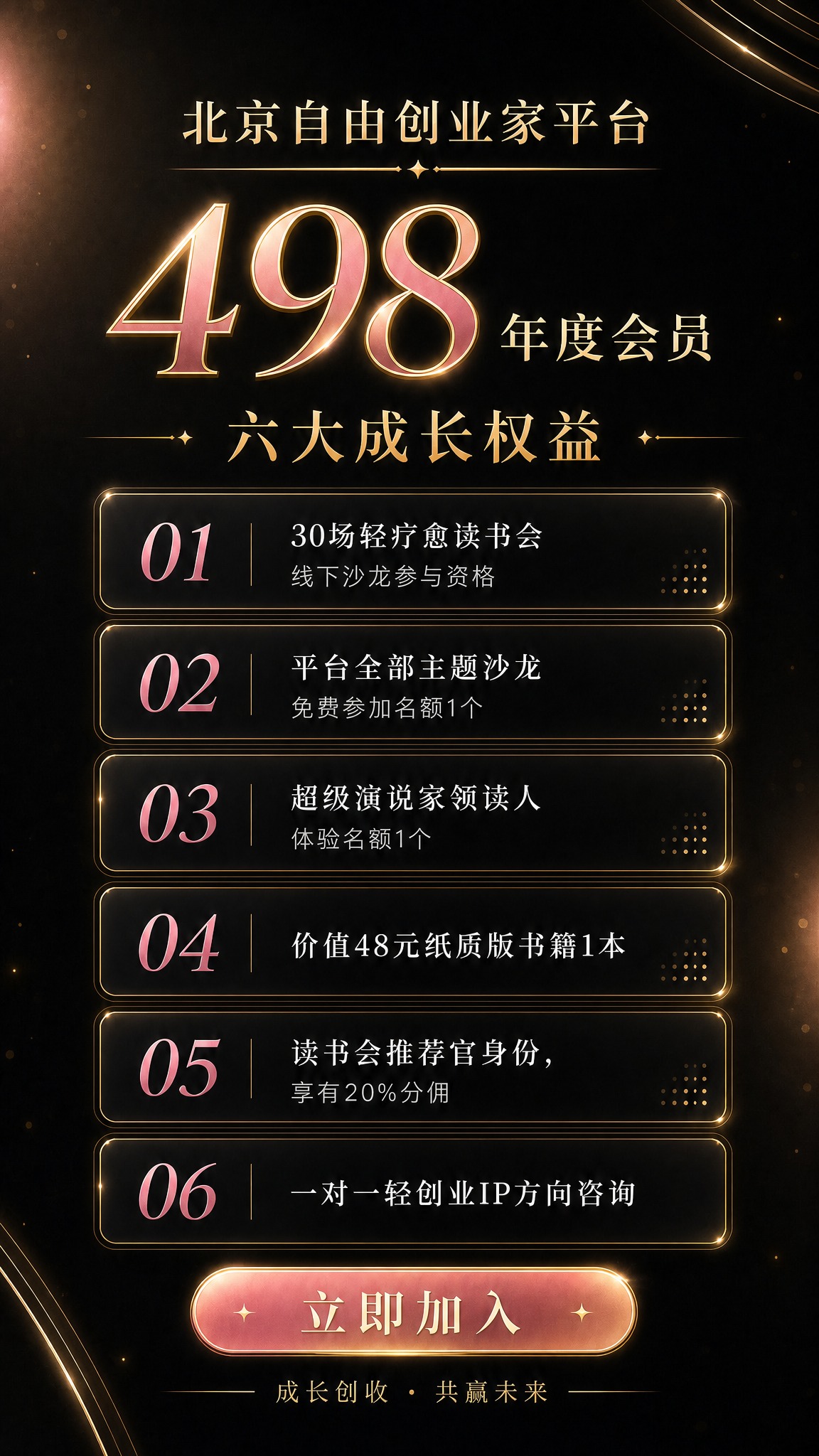 在这张黑粉海报基础上做轻奢升级，加入哑光香槟金元素，打造黑粉金… - 图片创意预览