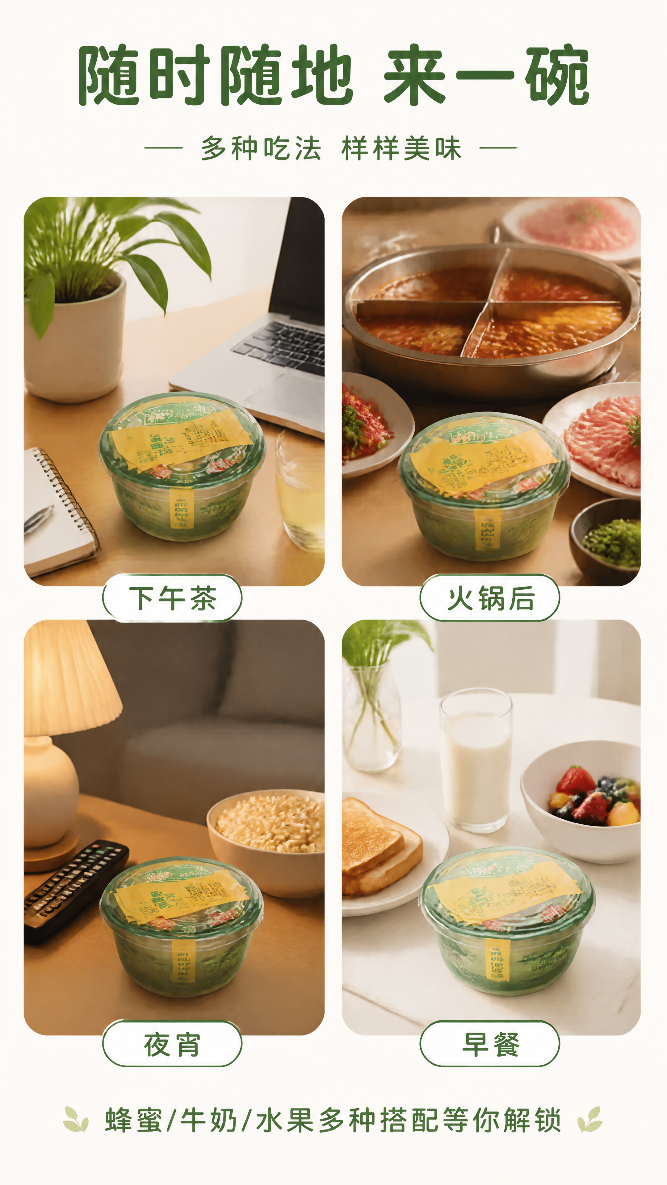[第4张] 详情页场景种草-双钱龟苓膏多场景食用展示。本张使用… - 图片创意预览