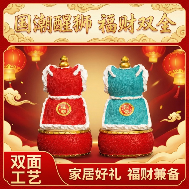更换背景，增加卖点预览效果