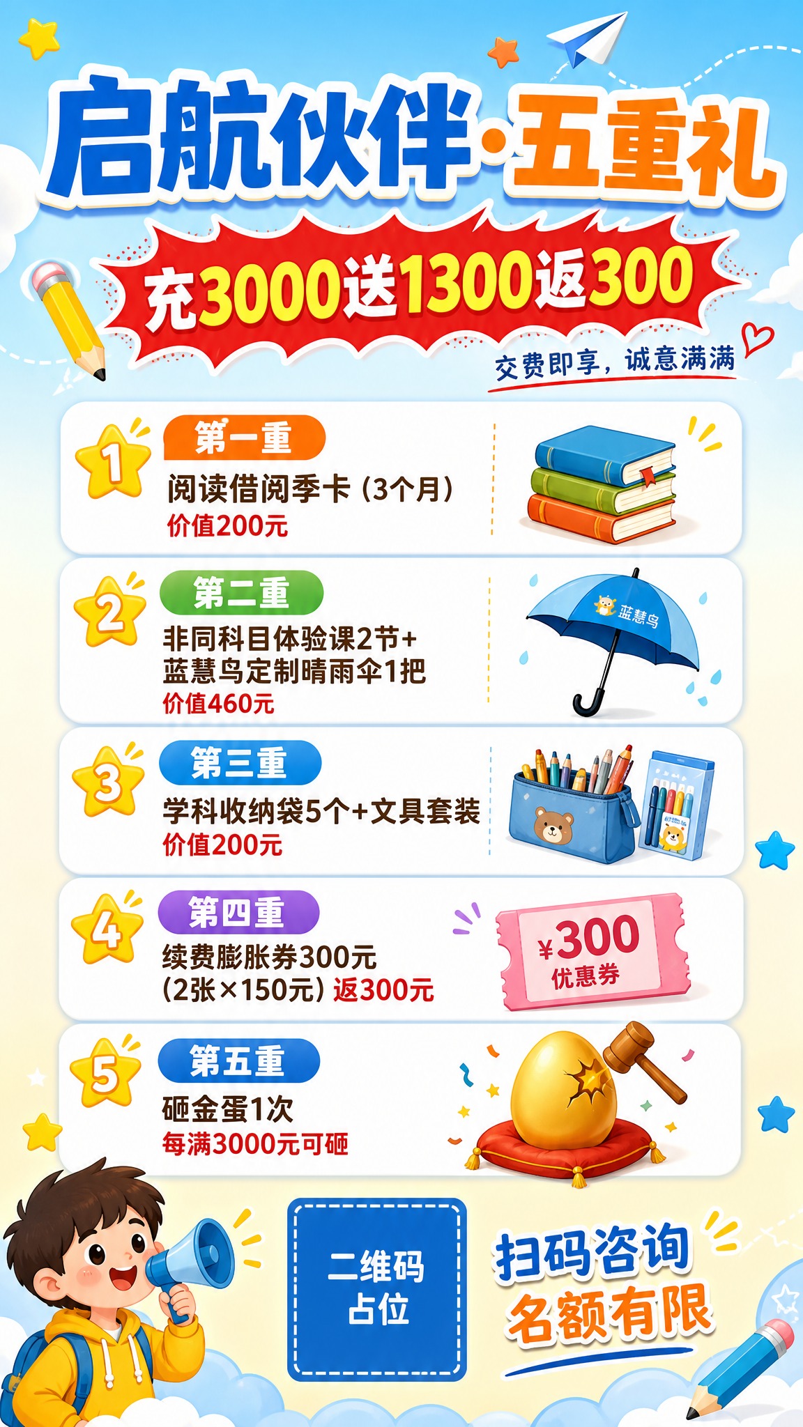 一张教育培训招生活动海报，竖版9:16，童趣卡通风，明亮活泼的… - 图片创意预览