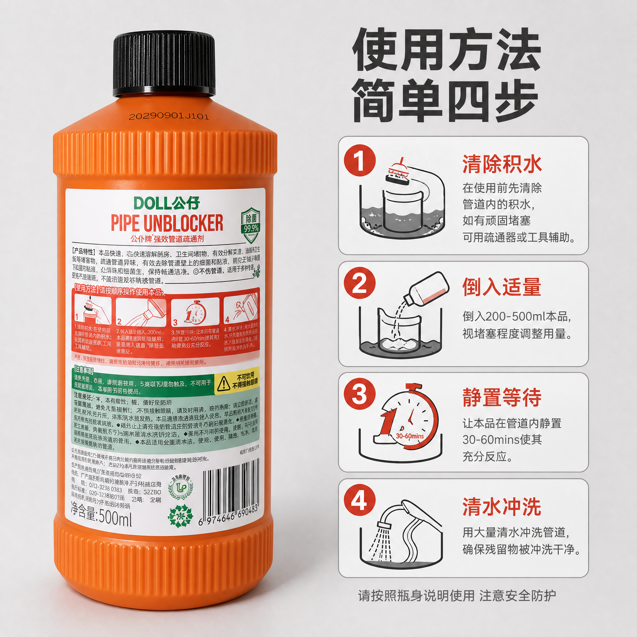 [主图-4] 详情图-产品背面信息与使用方法展示，突出背面说明… - 图片创意预览