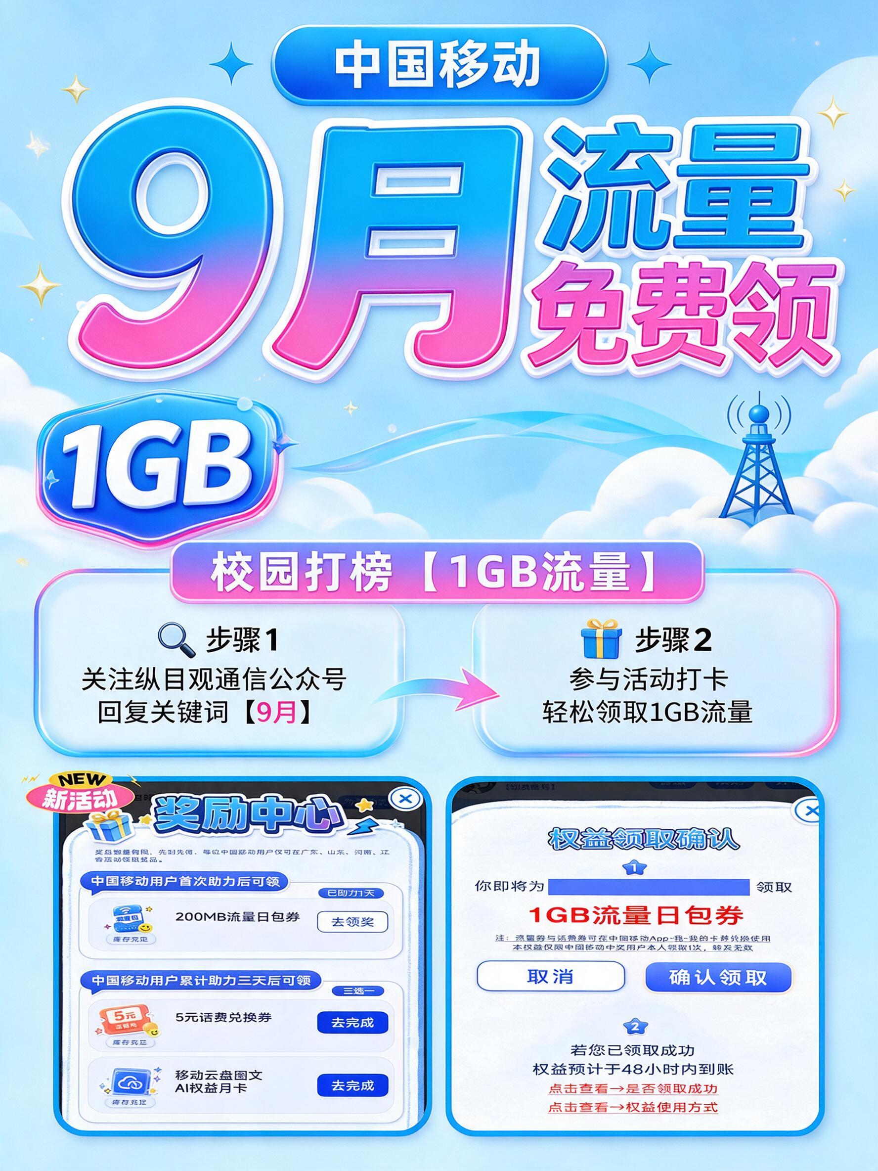 大幅重新设计这张公众号长图的上半部分（标题区和校园打榜活动区）… - 图片创意预览