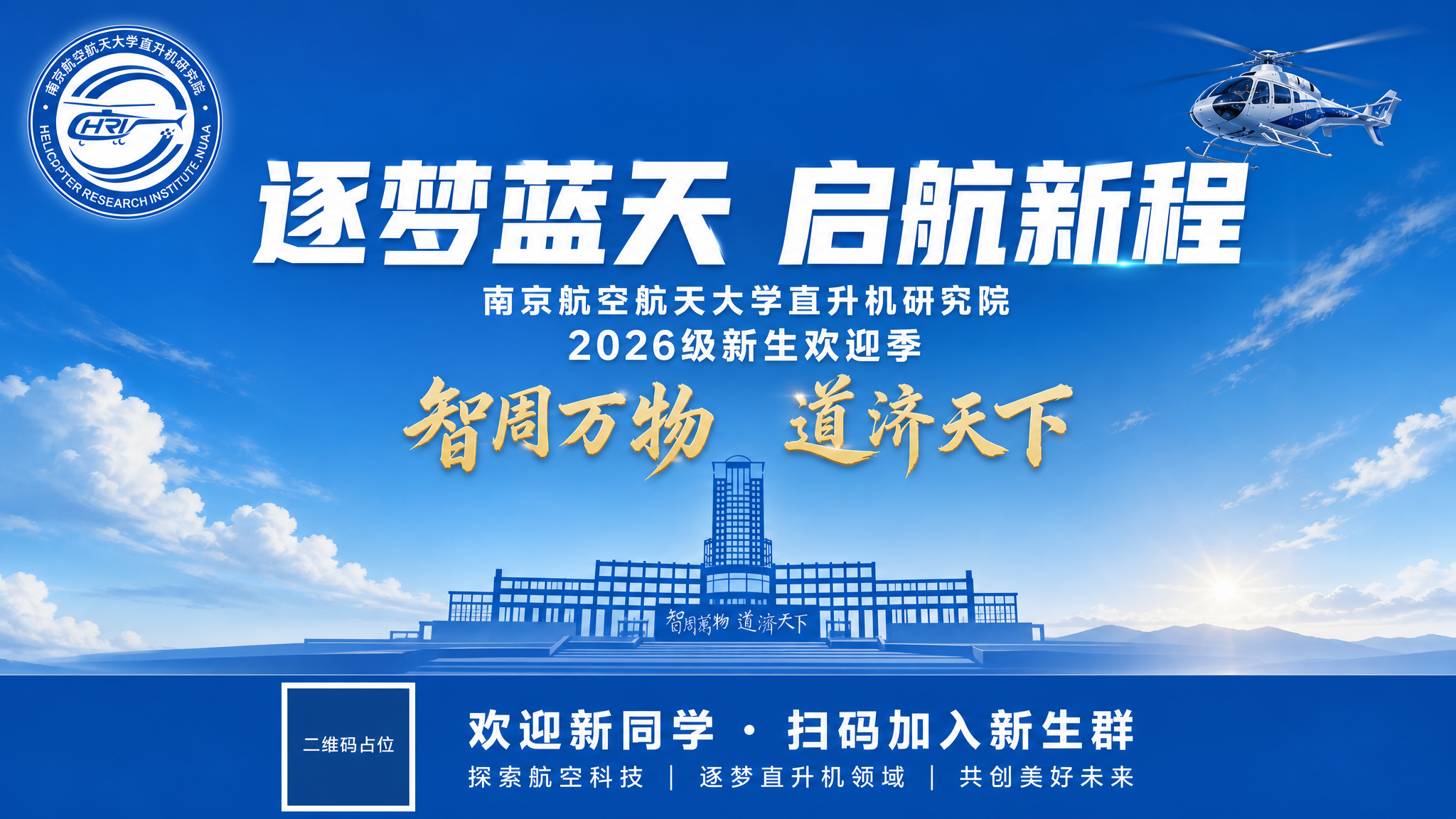 将这张竖版海报改为横版16:9，整体风格更加简约大气。删除中间… - 图片创意预览