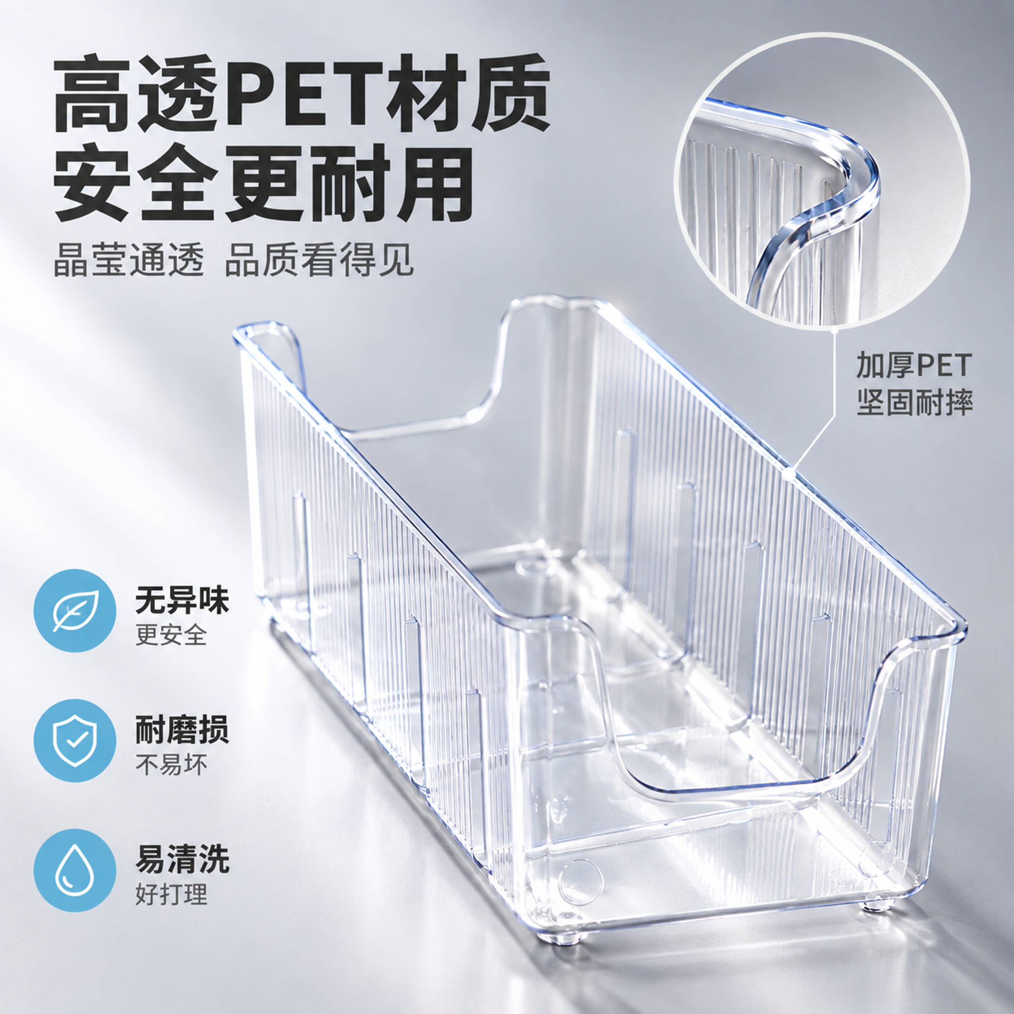 [主图-3] 材质细节与耐用性图 展示PET材质安全和加厚耐摔… - 图片创意预览
