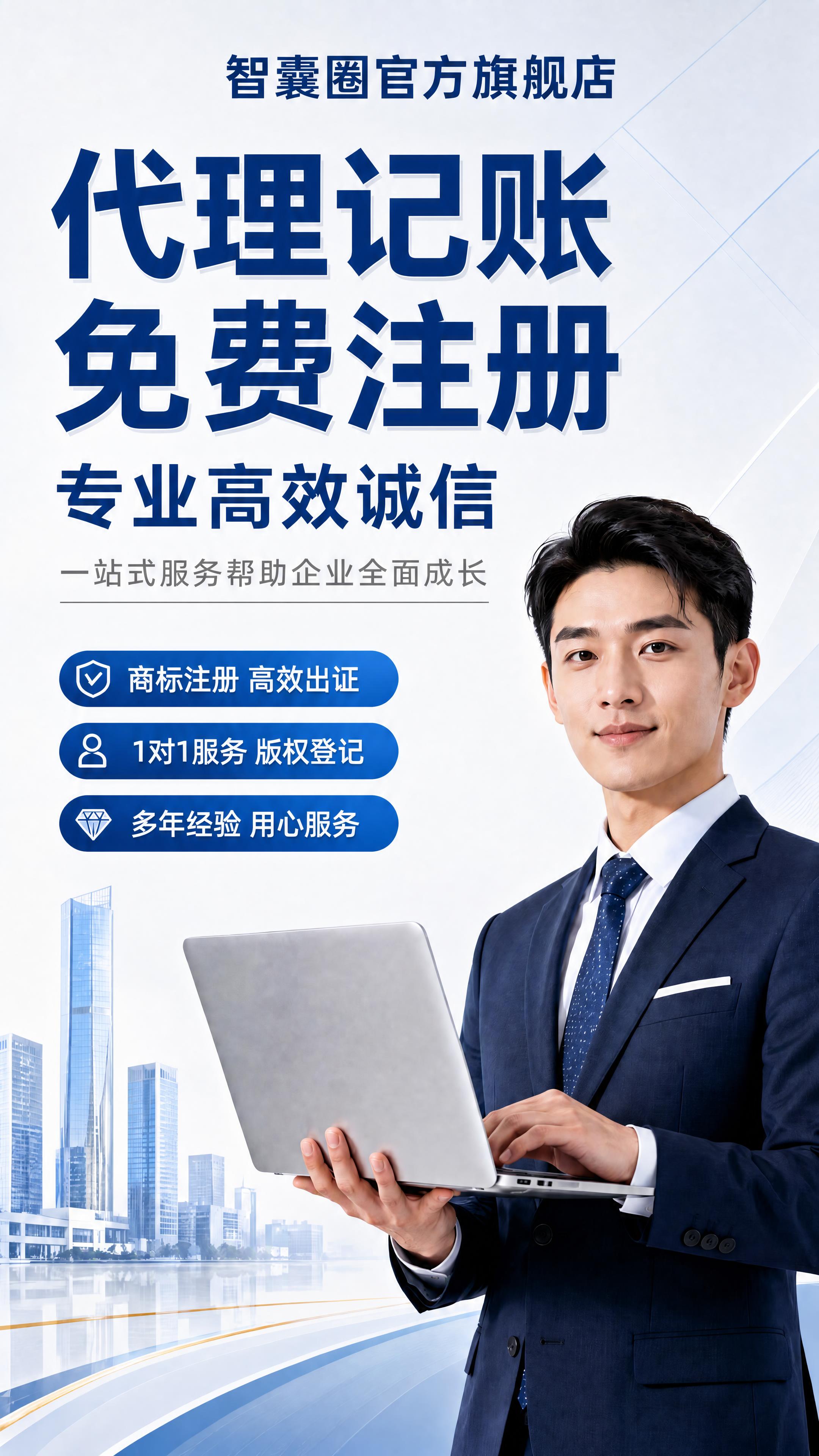 在这张详情页头图的顶部居中位置，增加店铺名称「智囊圈官方旗舰店… - 图片创意预览