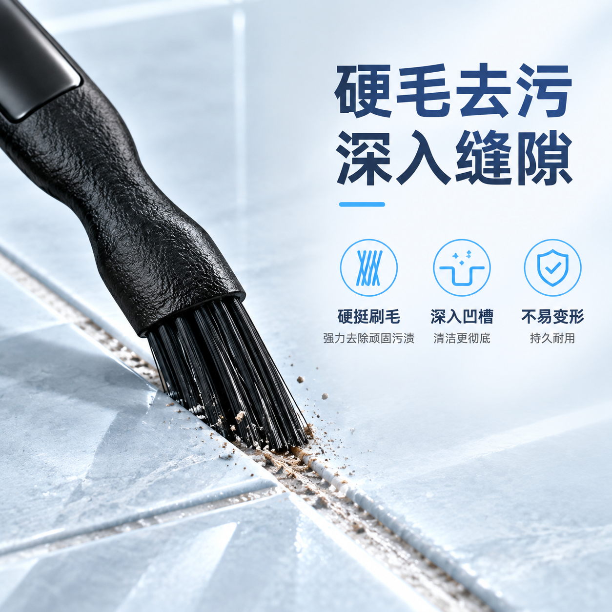 [主图-2] 核心亮点 硬毛去污效果证明 冷色调简洁风格。 [… - 图片创意预览