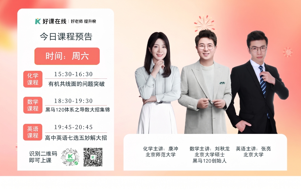将图片中的“明日课程预告”改为“今日课程预告”，保持原有字体、风格和排版完全不变，其余内容和布局保持原样预览效果