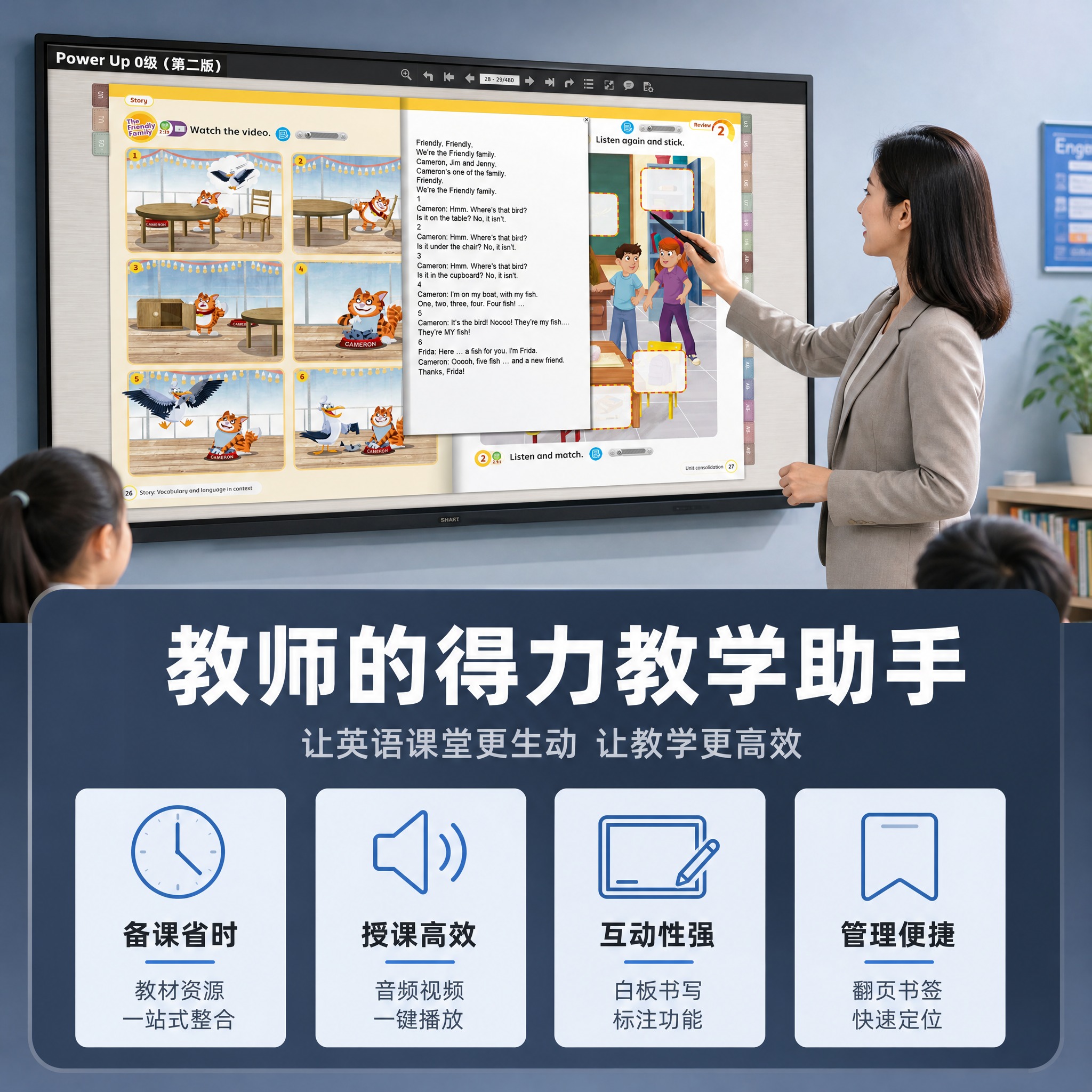【主图4-专业教学风】主题：专为英语教师打造 提升课堂教学效率… - 图片创意预览