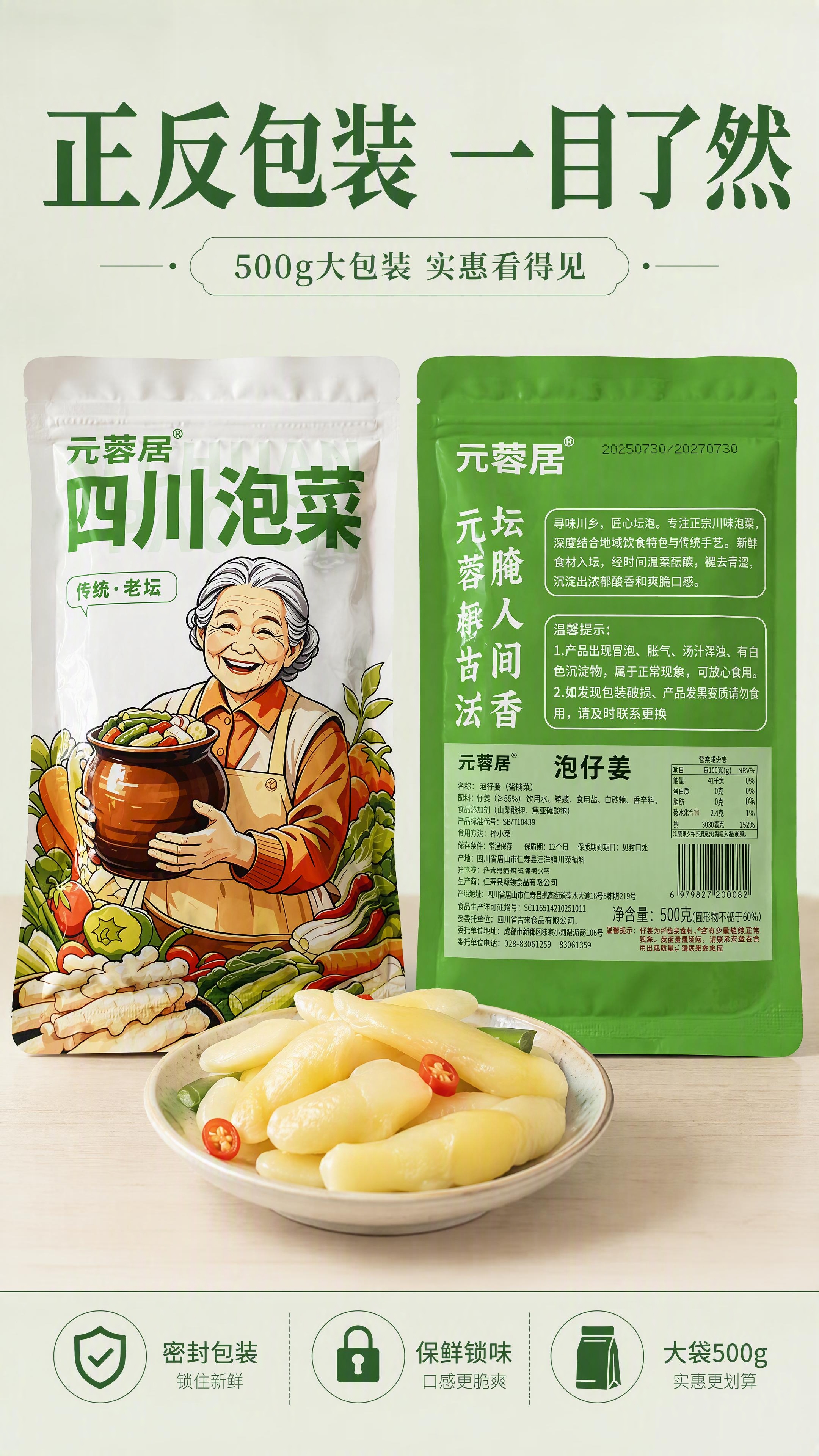 创意预览图