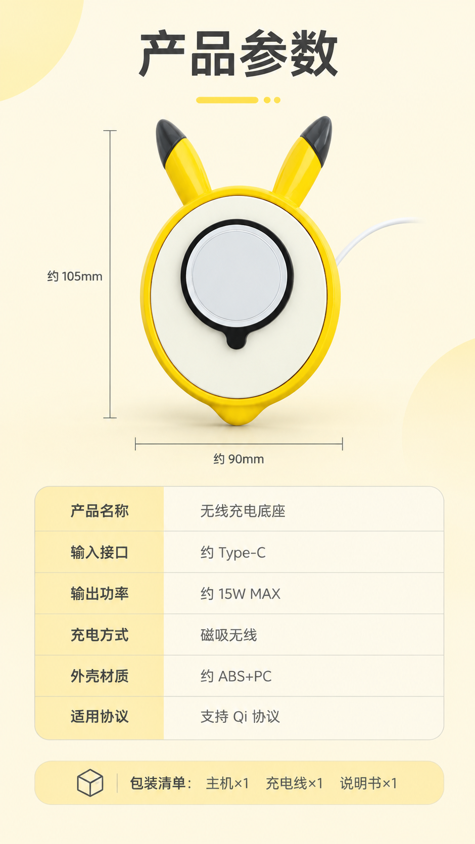 [商品] 使用【图1】无线充电底座正面图；严格保留产品原貌：黄… - 图片创意预览