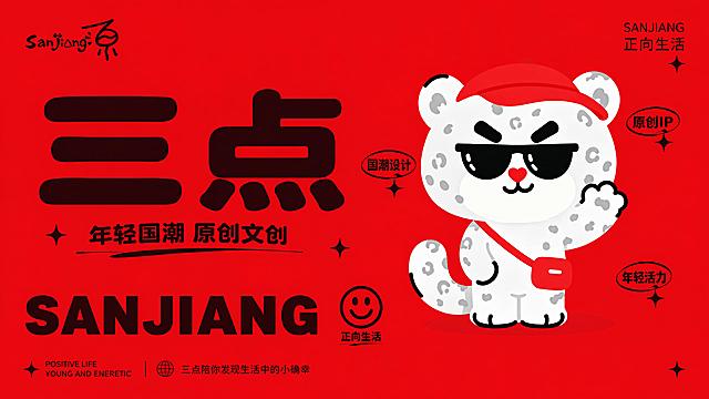 基于原海报，保持所有文案内容、排版位置、品牌IP形象、配色方案、整体风格完全不变，仅将竖构图改为横构图16:9比例，高饱和红色背景，深色文字，年轻活力国家文创现代风格，极简排版，品牌主视觉海报。