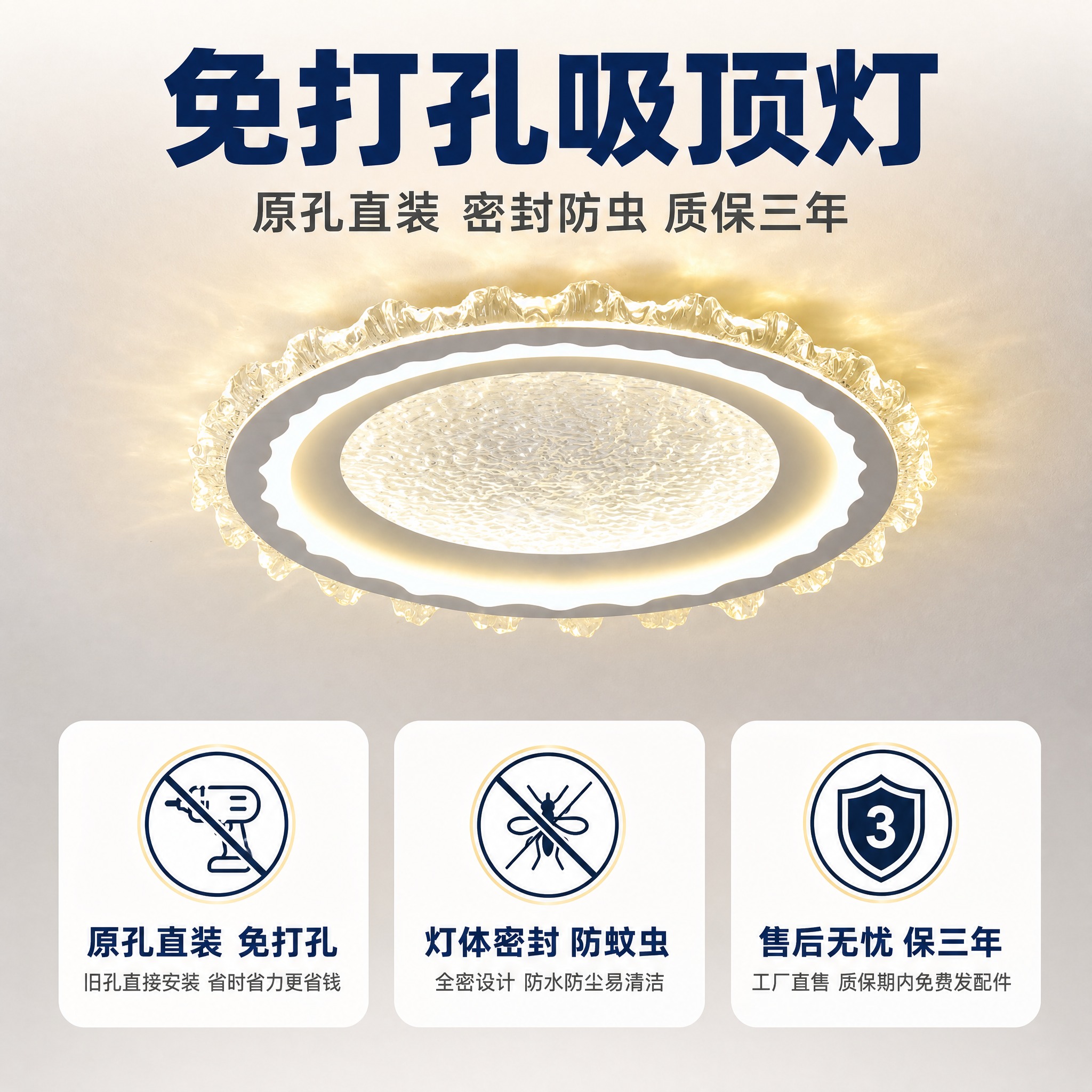 [单张主图] 水晶花边圆形吸顶灯 爆款促销感卖点主图 三大核心… - 图片创意预览