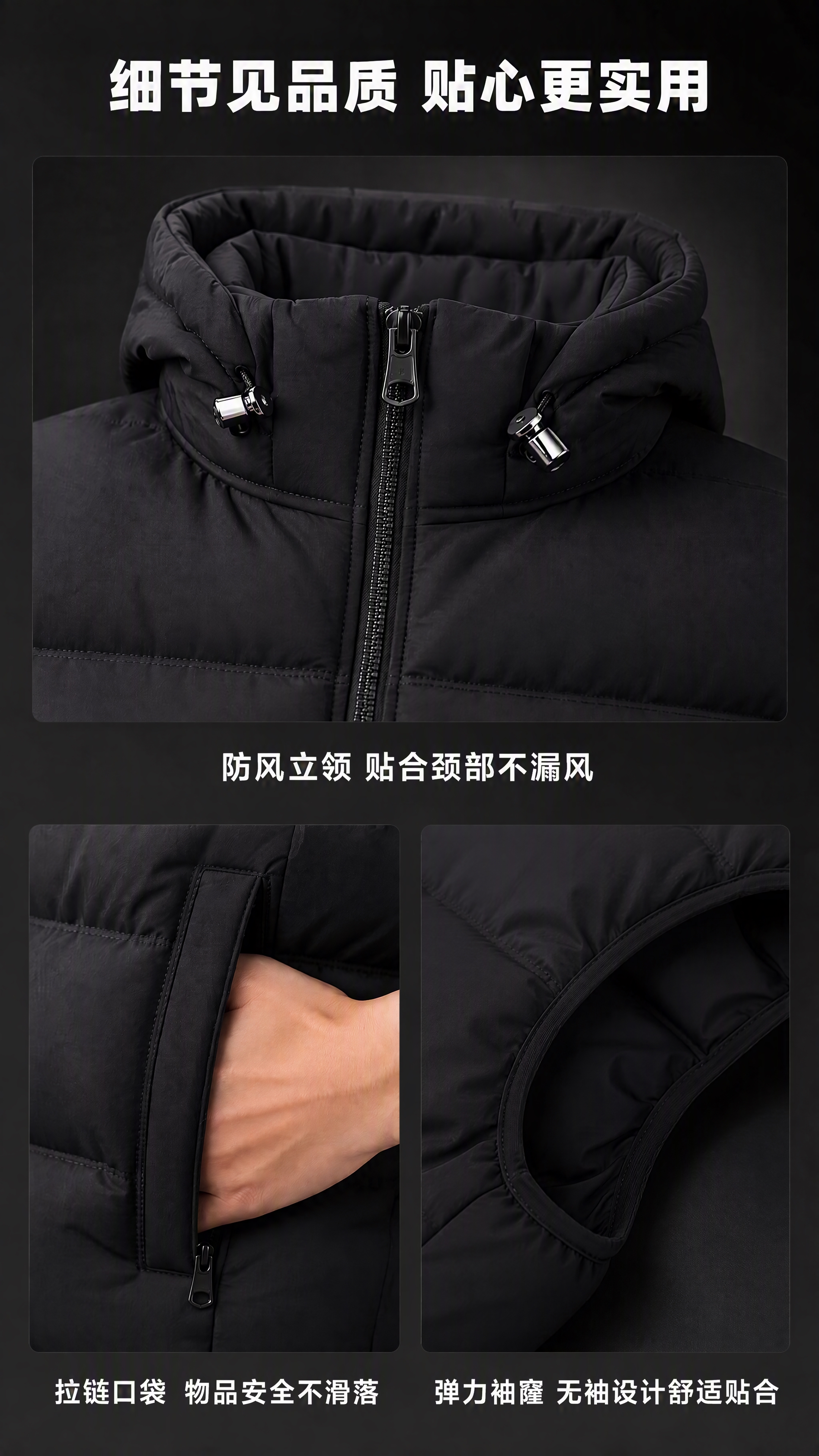 修改右下角的细节图：将有袖子的弹力袖口替换为马甲的无袖袖窿（臂… - 图片创意预览