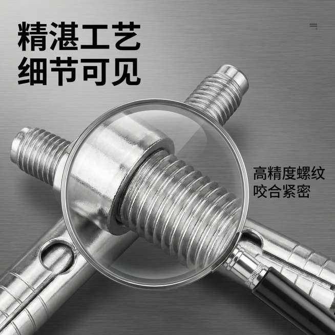 [主图 3 细节展示] 201不锈钢外膨胀螺丝细节特写图，工业高奢风，放大镜特效放大展示螺丝螺纹和不锈钢切面细节，突出精致工艺和金属质感，背景为深灰色拉丝金属。左上角主标题 "精湛工艺 细节可见"，黑预览效果