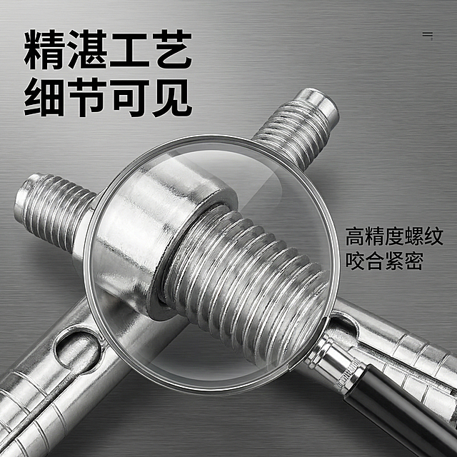 [主图 3 细节展示] 201不锈钢外膨胀螺丝细节特写图，工业高奢风，放大镜特效放大展示螺丝螺纹和不锈钢切面细节，突出精致工艺和金属质感，背景为深灰色拉丝金属。左上角主标题 "精湛工艺 细节可见"，黑色粗体无衬线字体，右侧特写图旁标注"高精度螺纹 咬合紧密"，文字简洁，不遮挡核心细节，光影风格和首图保持统一，背景全屏无边框。