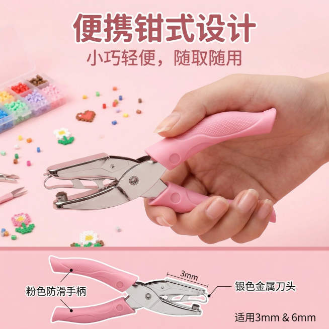 1:1 竖版电商主图，严格还原上传的拼豆 DIY 打孔器产品图，包括粉色防滑手柄、银色金属刀头、所有设计细节完全一致，产品外观必须与参考图完全一致，不得改变包装设计、配色方案或品牌元素，保持产品的真实预览效果
