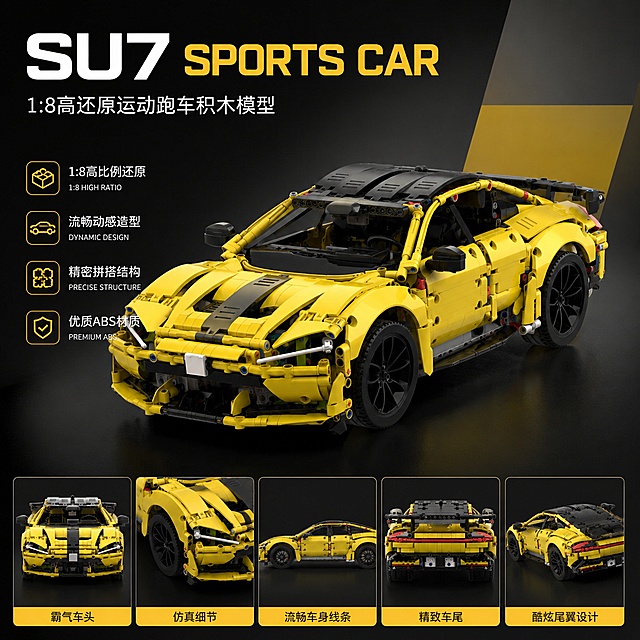 独家原创MOC SU7汽车积木，亚马逊电商详情页首屏，展示产品整体外观和卖点，1:1比例，设计简洁高级