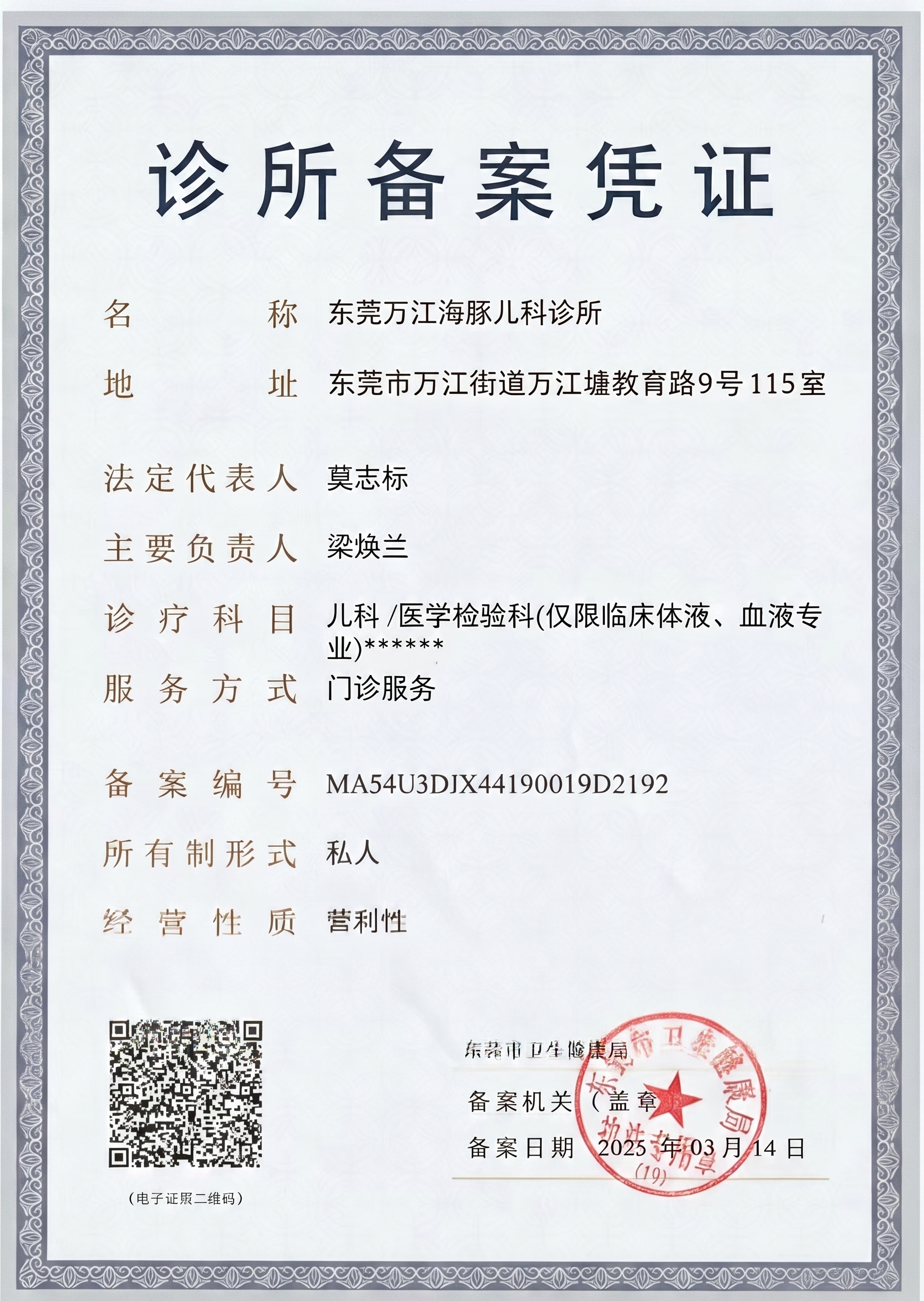 去除图片右下角的水印，保持原证书内容、样式和背景不变，不改变图… - 图片创意预览