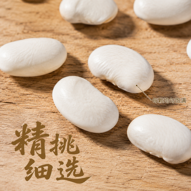 [主图-3] 云南高山白芸豆细节微距展示
[氛围风格] 突出品质细节，干净通透
[画质] 商业摄影质感，光线柔和通透，产品清晰真实，画面干净高级
[元素] 微距特写放大展示白芸豆颗粒，几颗精选饱满的白预览效果
