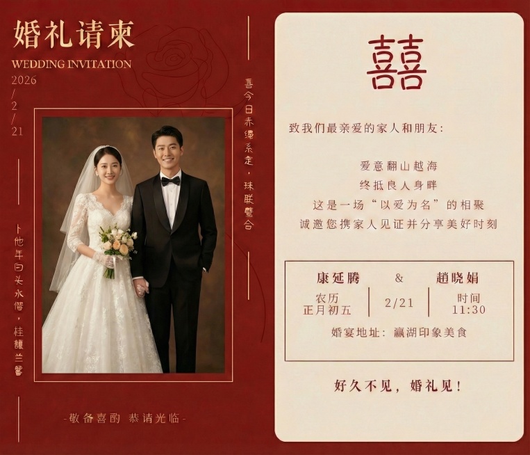 更换新人照片预览效果