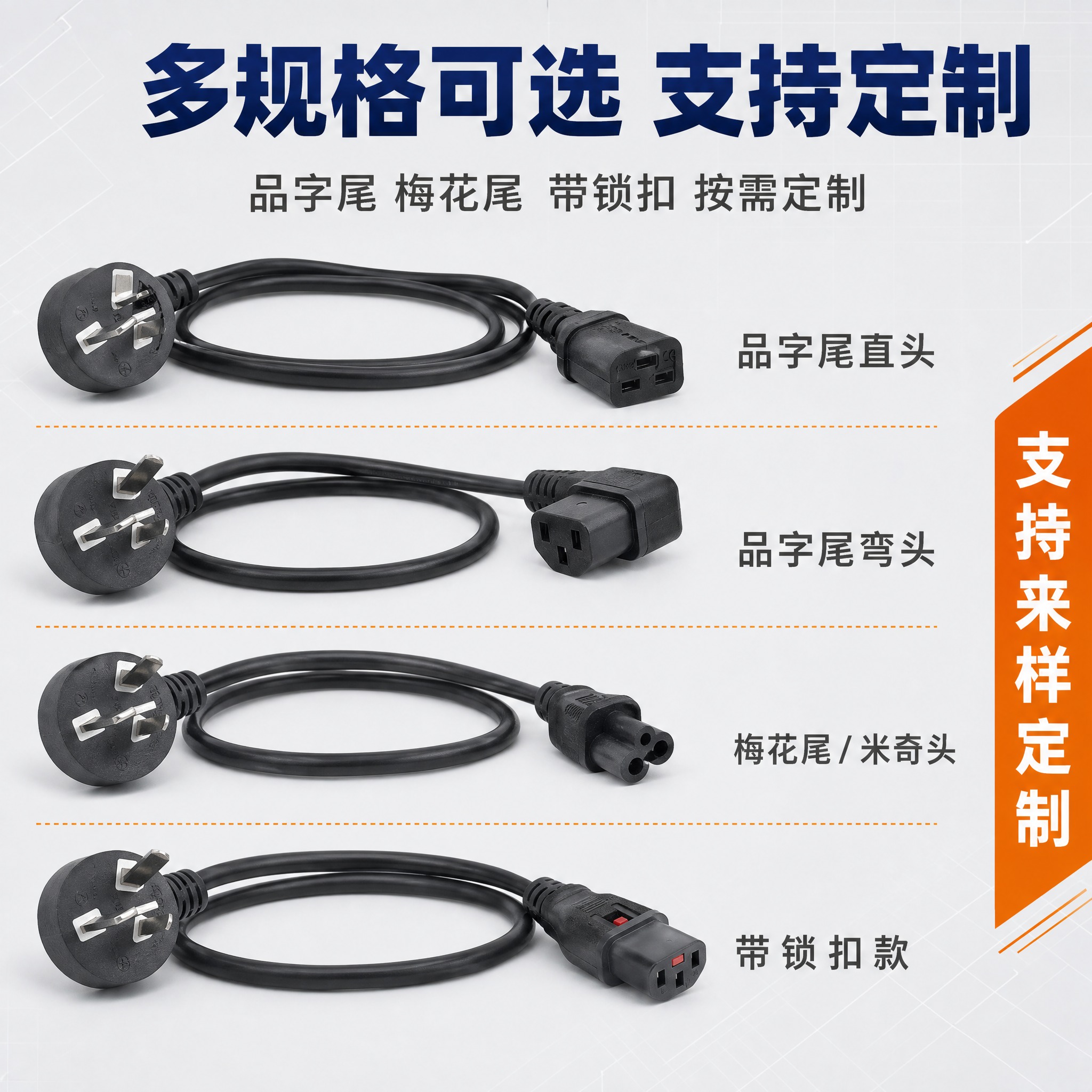 [主图-4] 多规格展示图，主题：多种尾端规格 满足不同需求。… - 图片创意预览