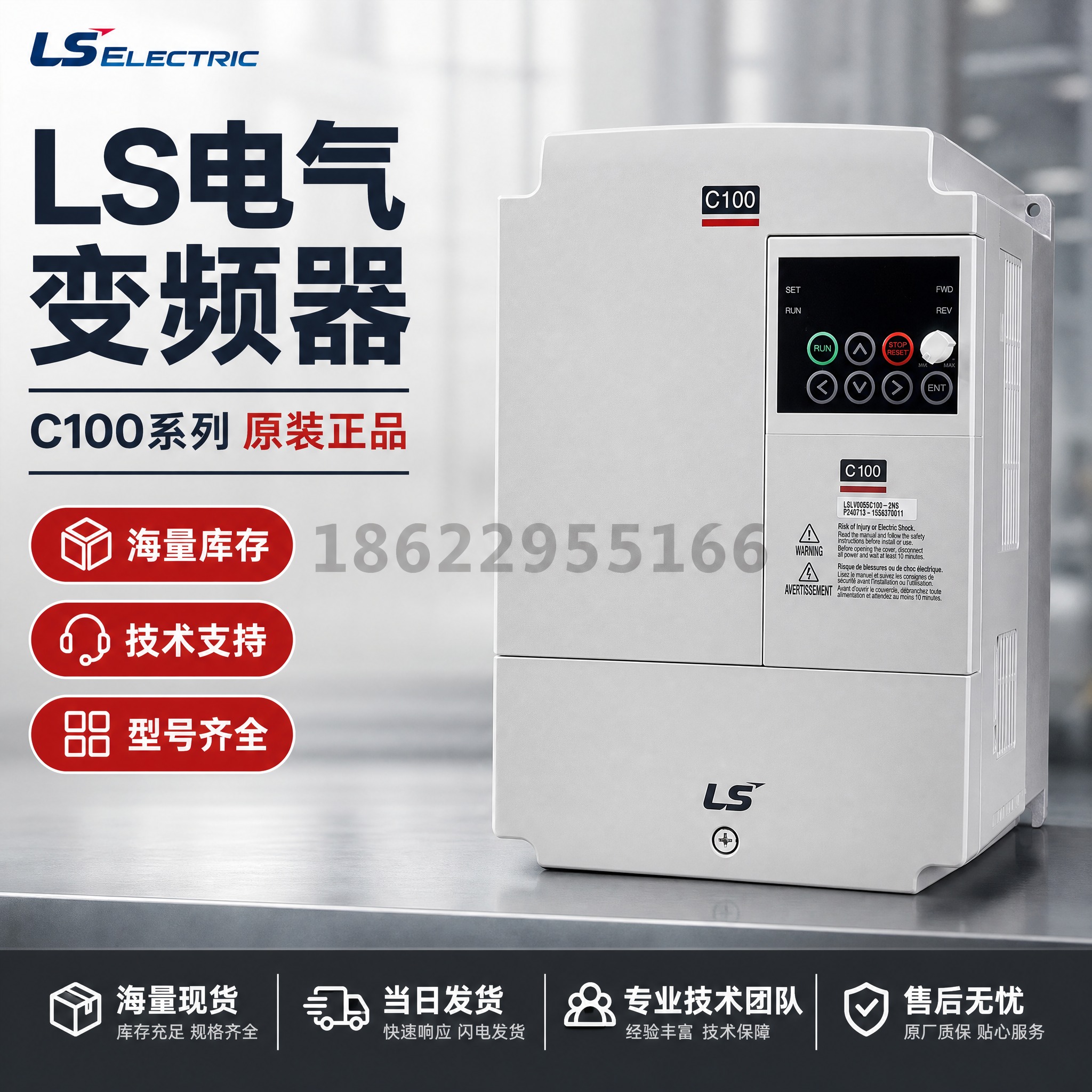 [主图-1] LS电气C100变频器首图，突出原装正品海量库存… - 图片创意预览