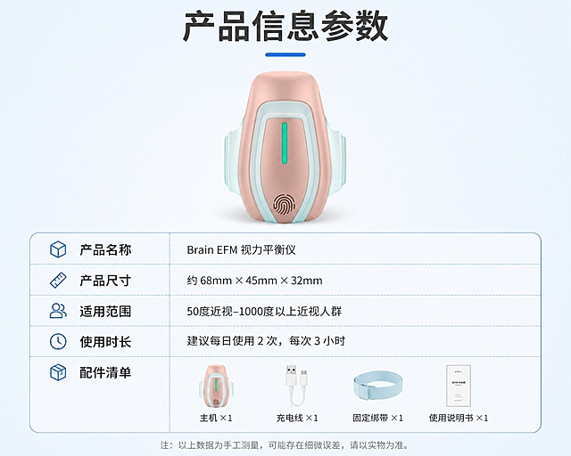 [第10屏] 详情页产品参数信息屏，最后一屏整理产品规格信息。本屏使用【图1】作为产品展示。  
[氛围/风格] 严谨规范参数排版，简洁清晰，完整收口。
[元素布局] 上半部分放置产品全貌，下半部分做参数表格，包含产品名称、产品尺寸、适用范围、使用时长、配件清单，产品外观与原图保持一致，参数排版整齐清晰。
[光影质感] 整体光线均匀，产品清晰，参数表格文字清晰，无模糊区域。
[配色色系] 全局底色 #f0f8ff；产品保持原配色，参数表格浅蓝边框，深色文字。
[视角构图] 上产品下参数分层排版，符合用户阅读习惯。  
[文字版式] 顶部主标题「产品信息参数」，参数分栏对齐排列，关键参数标注清晰，文字大小适合移动端阅读。
[比例分辨率] 4:3 比例，4K 分辨率，文字清晰可辨，高清画质。
[负向提示词] 产品变形，参数错乱，文字模糊，遗漏产品信息。