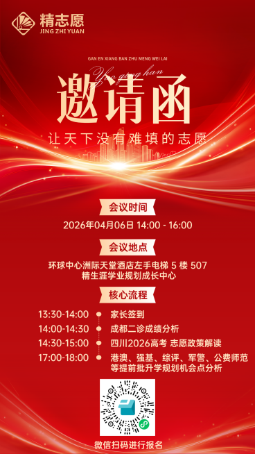 企业行政会议宣传红金手机海报公众号首图套装预览效果