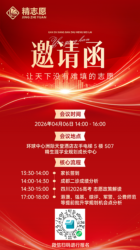 企业行政会议宣传红金手机海报公众号首图套装