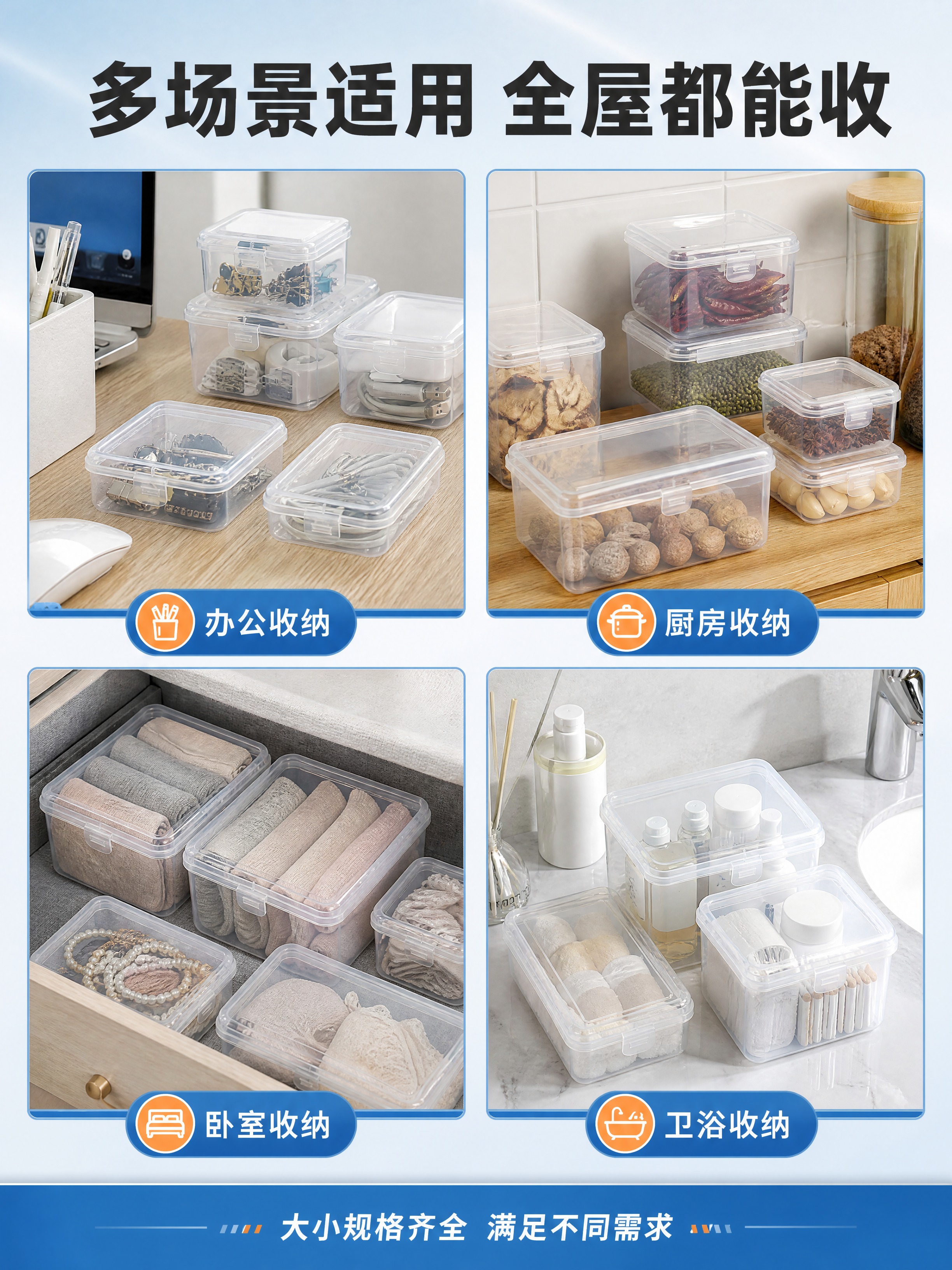[商品] 使用【图1】透明PP塑料收纳盒；保留盒体透明PP材质… - 图片创意预览