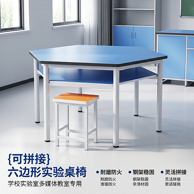 [主图 1] 学校六边形实验桌整体空间展示首图
[氛围风格] 专业教学空间氛围，整洁现代商用主图风格
[画质] 商业摄影质感、光线柔和通透、产品清晰真实、画面干净高级
[元素] 蓝白拼色六边形实验桌居中摆放，产品完整展示，保持产品外观（物理结构、材质质感、颜色）与输入产品图绝对一致，杜绝任何变形和色差，精细化处理。商品主体占比严格控制在 70% 左右，放置在明亮干净的现代化教室环境中，浅色地板和浅灰墙面，大窗户透进自然光线，搭配简约蓝色储物柜，软装搭配简洁专业，画面满版无边框。
[光影] 明亮均匀的室内自然光，窗户透进的侧光作为主光，墙面地面反射作为辅助光，整体光线通透清晰，没有硬阴影，突出产品轮廓和材质细节
[配色] 主色调为蓝色和白色，与环境浅灰色调自然搭配
[视角构图] 四分之三平视角度，景深适中，产品完整展示不裁切
[文字版式] 左上角负空间左对齐留安全边距，主副标题两行不遮挡产品。主标题 "{可拼接} 六边形实验桌椅" 深蓝色最大号粗体无衬线；副标题 "学校实验室多媒体教室专用" 约半高同色系。右下角三列排列亮点，每列上标题下说明：「● 耐磨防火」「● 钢架稳固」「● 灵活拼接」，标题字重突出，深蓝色文字清晰可读
[比例分辨率] 1:1 比例，2k 分辨率；文字清晰锐利，画面超高清
[负向提示词] 变形，水印，文字错乱，产品图模糊，背景杂乱，遮挡主体，配色刺眼