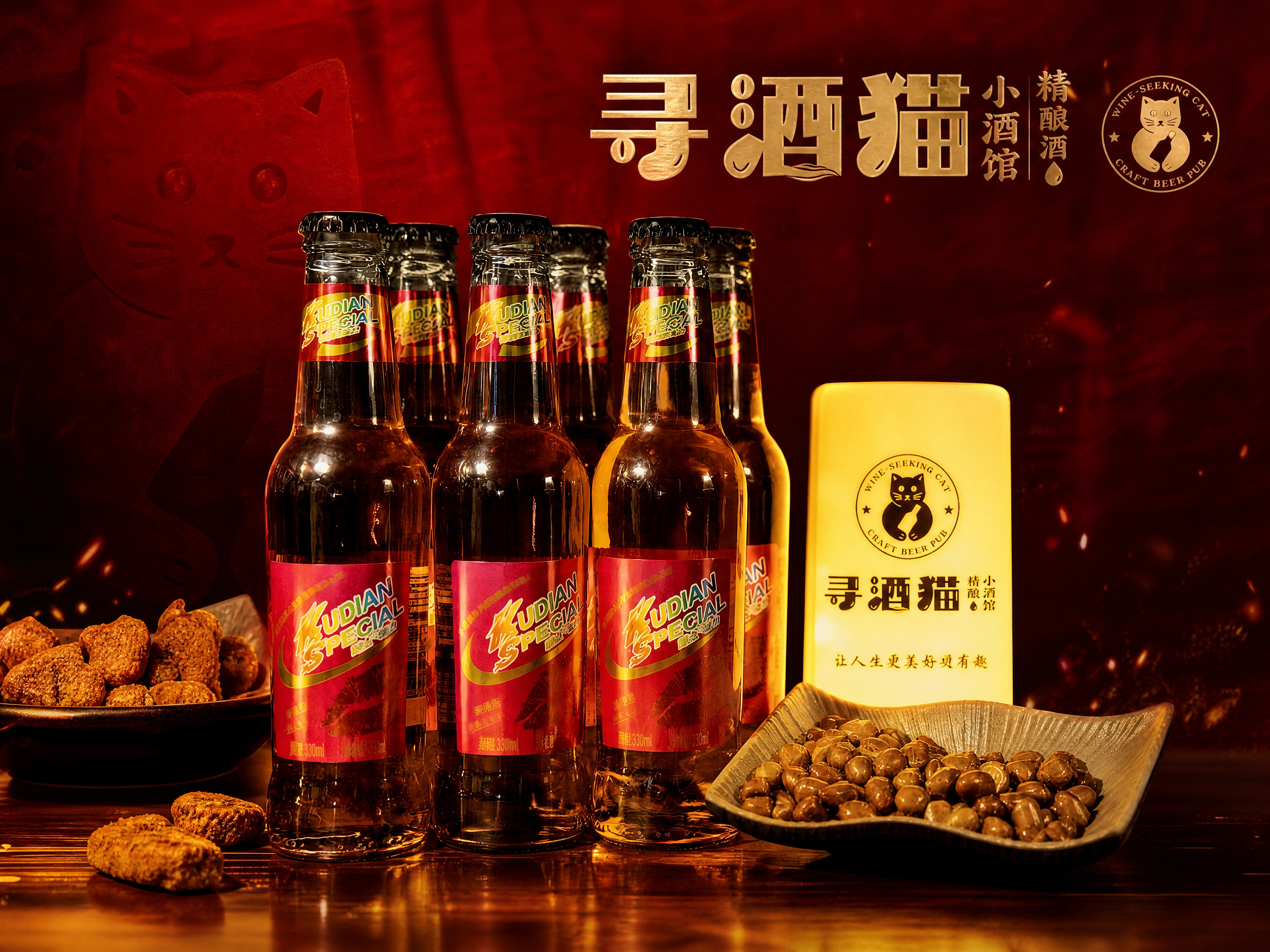 将主图中的KUDIAN SPECIAL玻璃瓶装酒品与寻酒猫品牌… - 图片创意预览