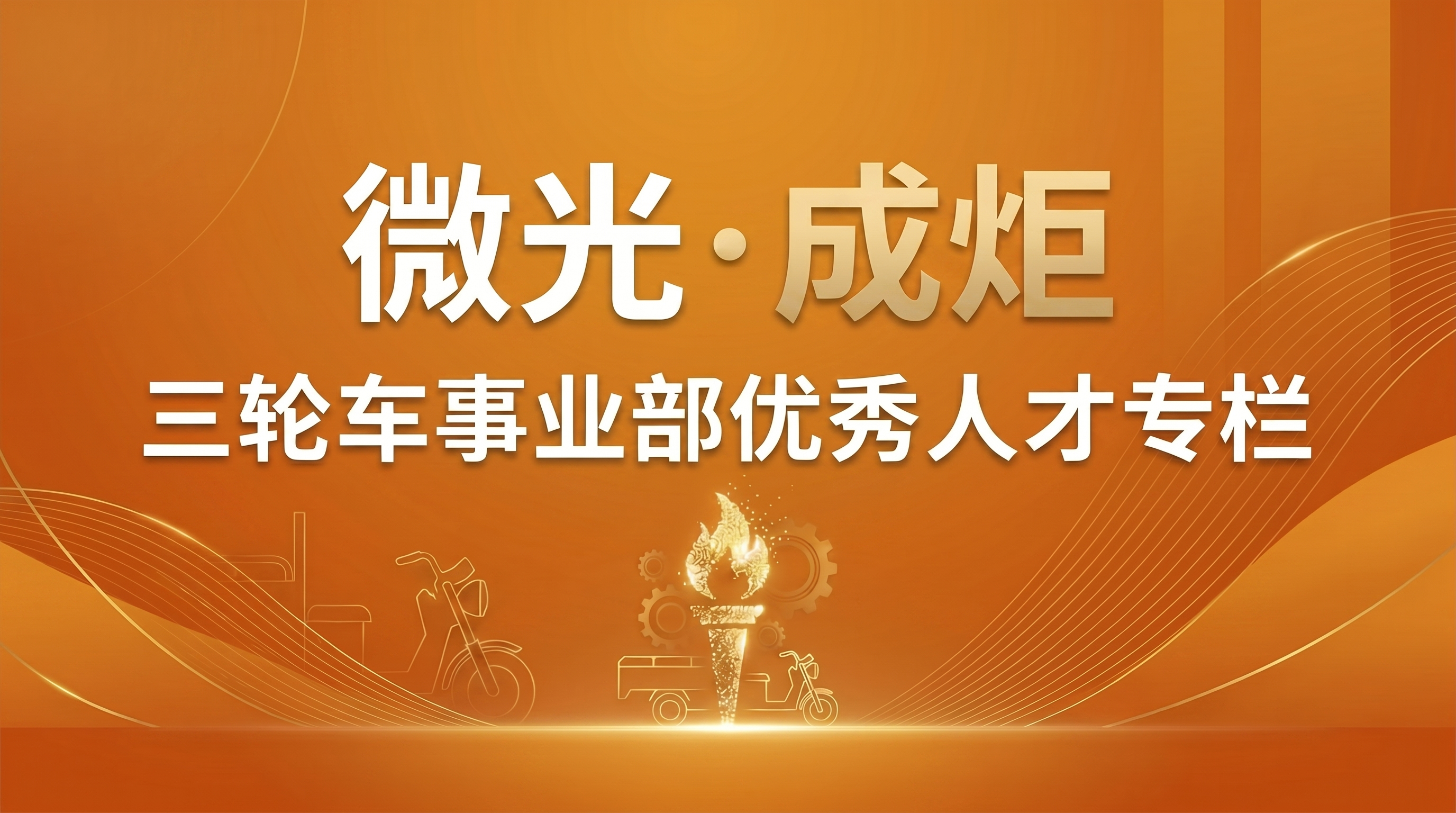 修改图片：将主色调从绿色改为橙色，保持文字内容、文字大小、行间… - 图片创意预览