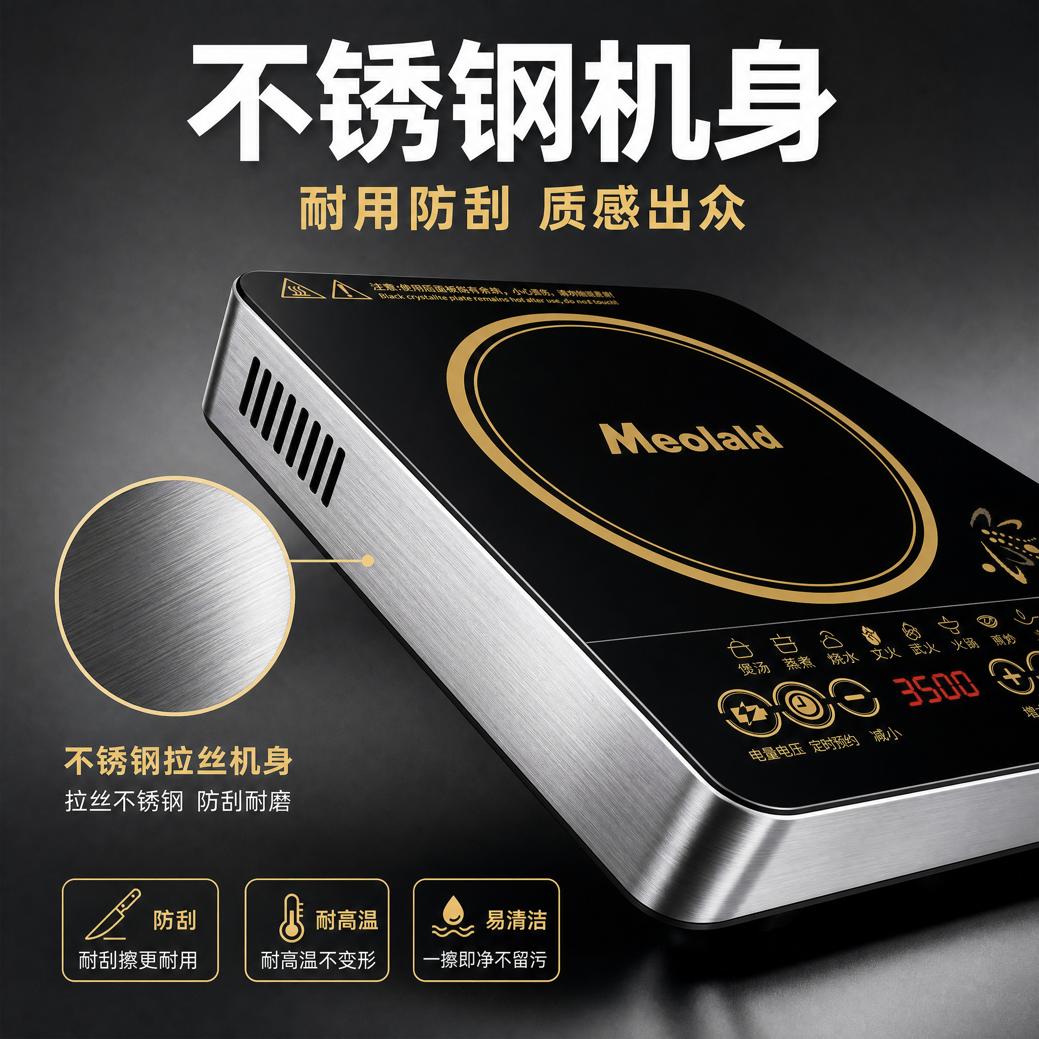 [主图-3] 主题：不锈钢机身材质展示，突出侧边金属质感与工艺… - 图片创意预览